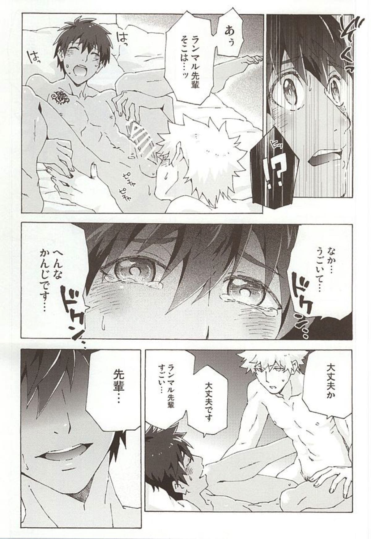 Pillow Talk【うたの☆プリンスさまっ♪/蘭セシ】 page 24