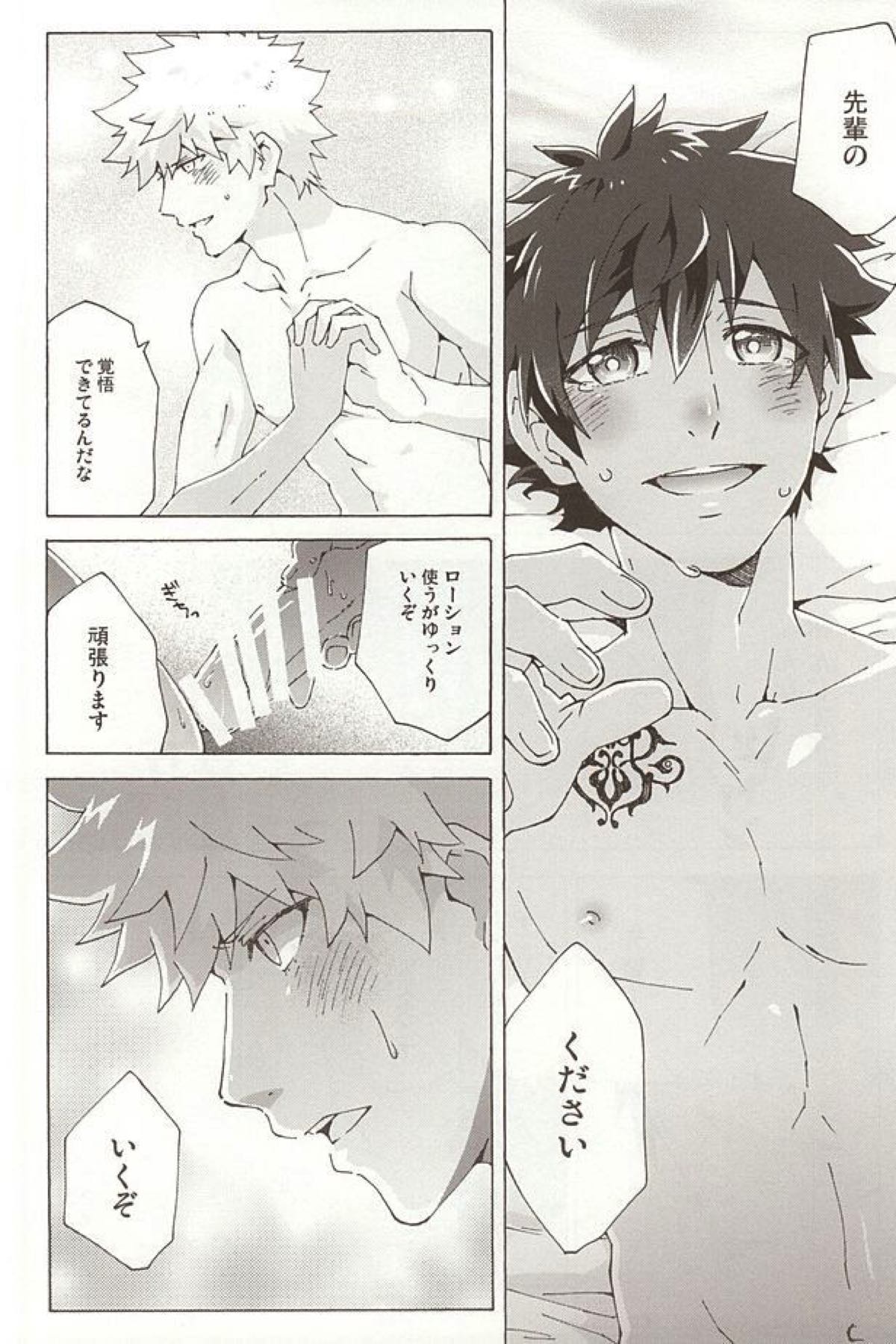 Pillow Talk【うたの☆プリンスさまっ♪/蘭セシ】 page 25