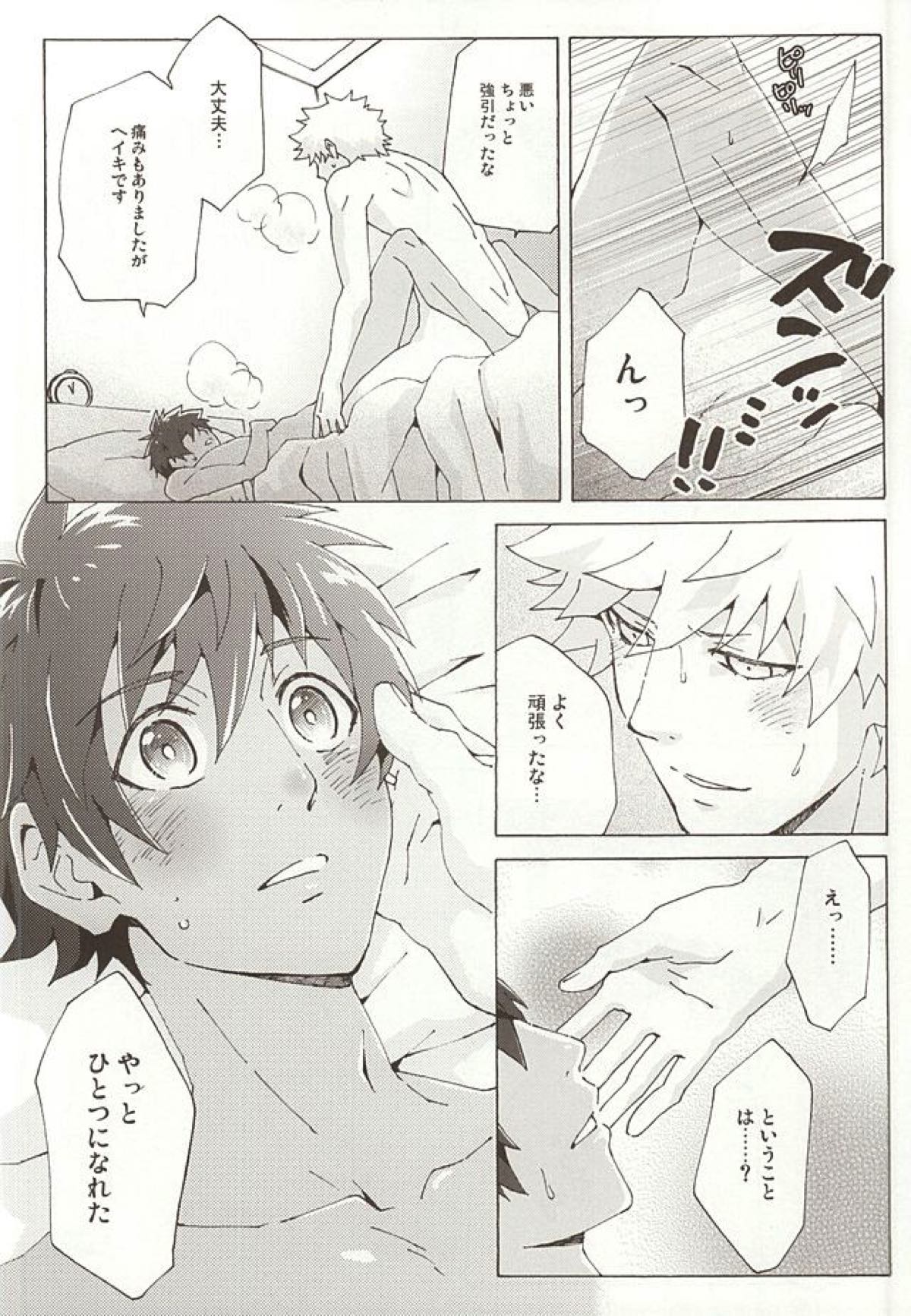 Pillow Talk【うたの☆プリンスさまっ♪/蘭セシ】 page 27