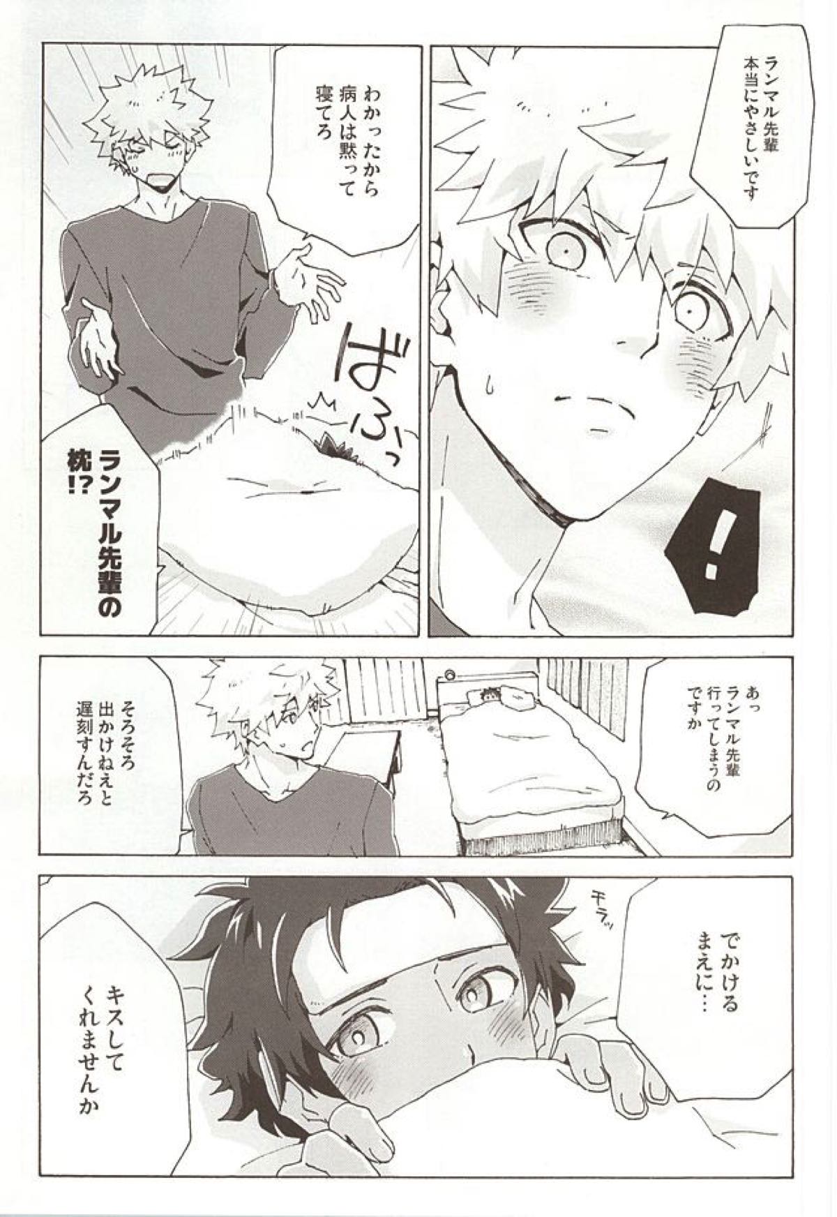 Pillow Talk【うたの☆プリンスさまっ♪/蘭セシ】 page 32