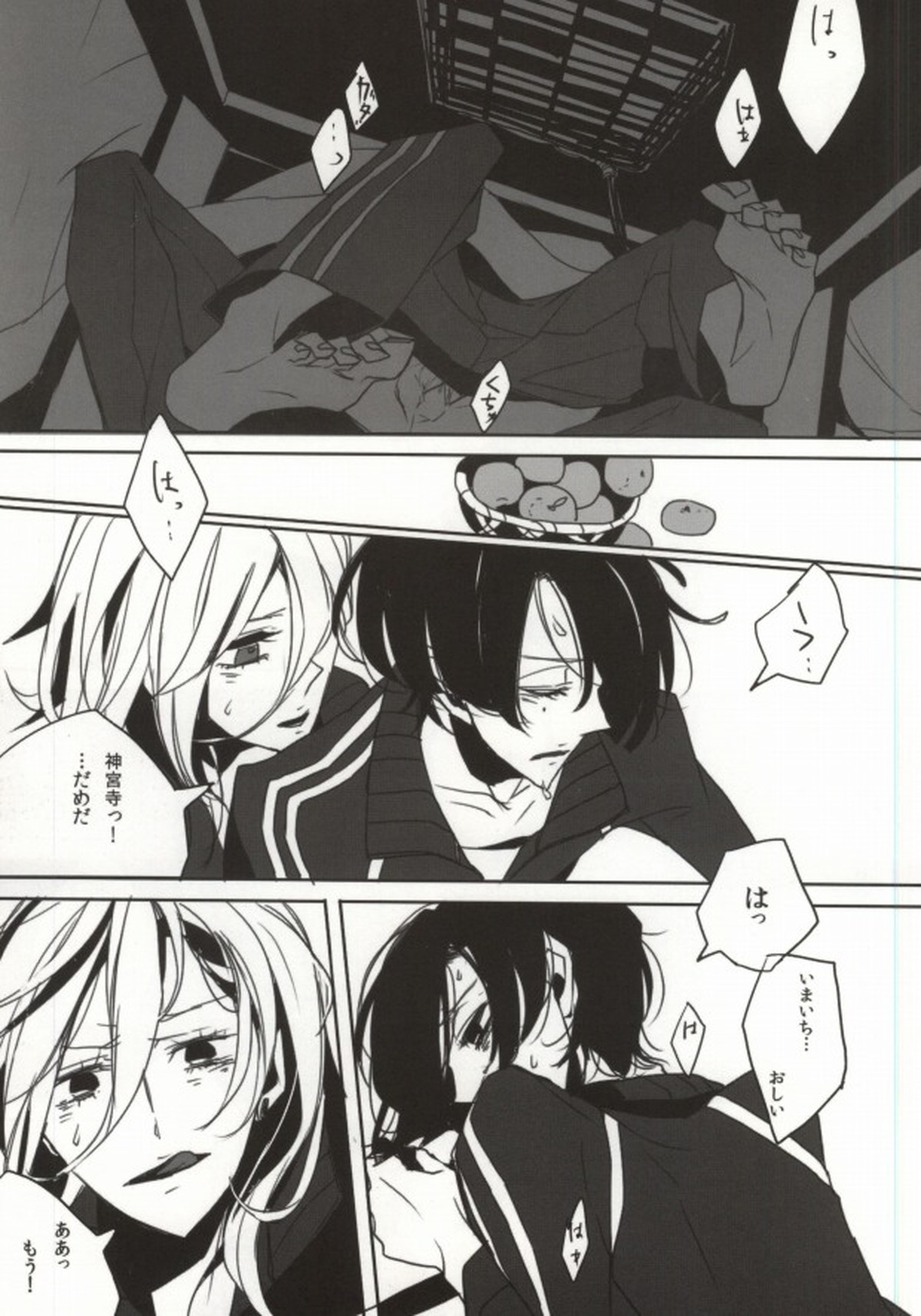 ORANGE HOT BOX【うたの☆プリンスさまっ♪/レンマサ】 page 27