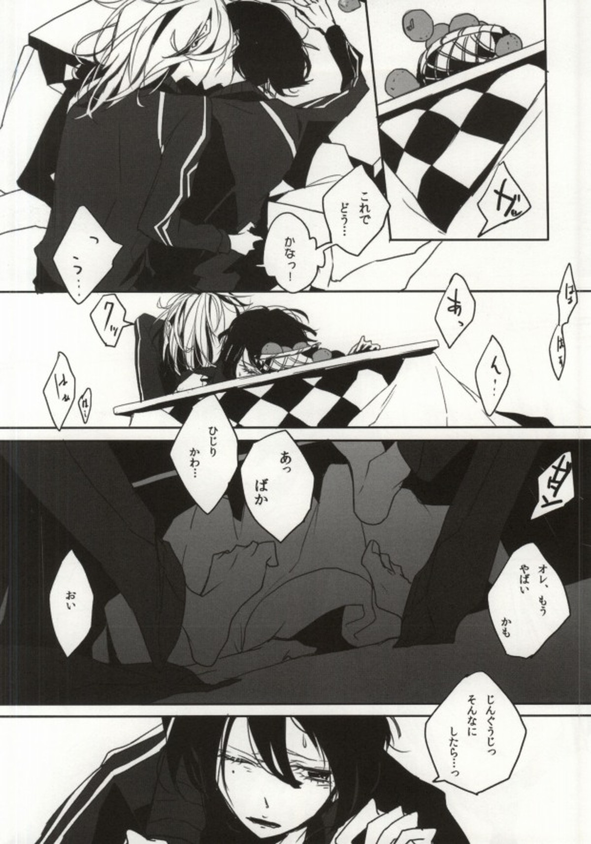 ORANGE HOT BOX【うたの☆プリンスさまっ♪/レンマサ】 page 28