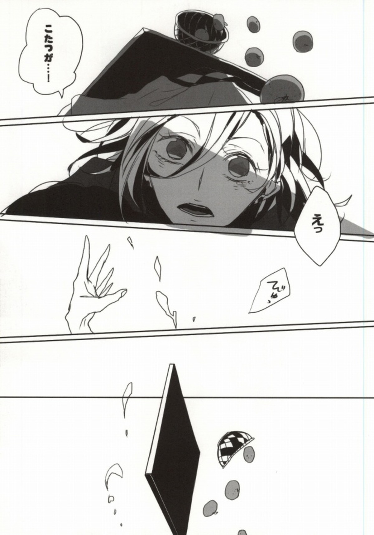 ORANGE HOT BOX【うたの☆プリンスさまっ♪/レンマサ】 page 29