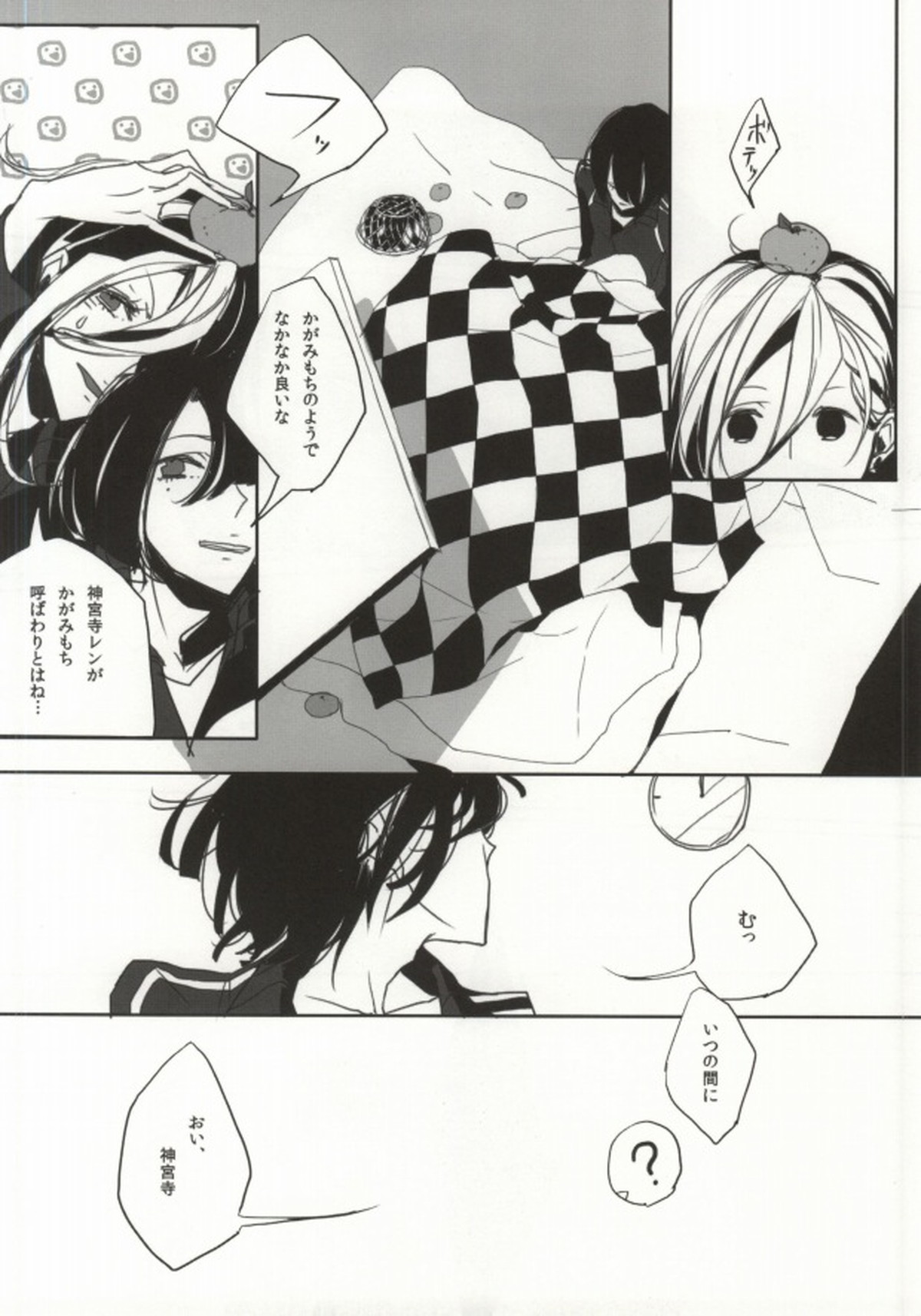 ORANGE HOT BOX【うたの☆プリンスさまっ♪/レンマサ】 page 30