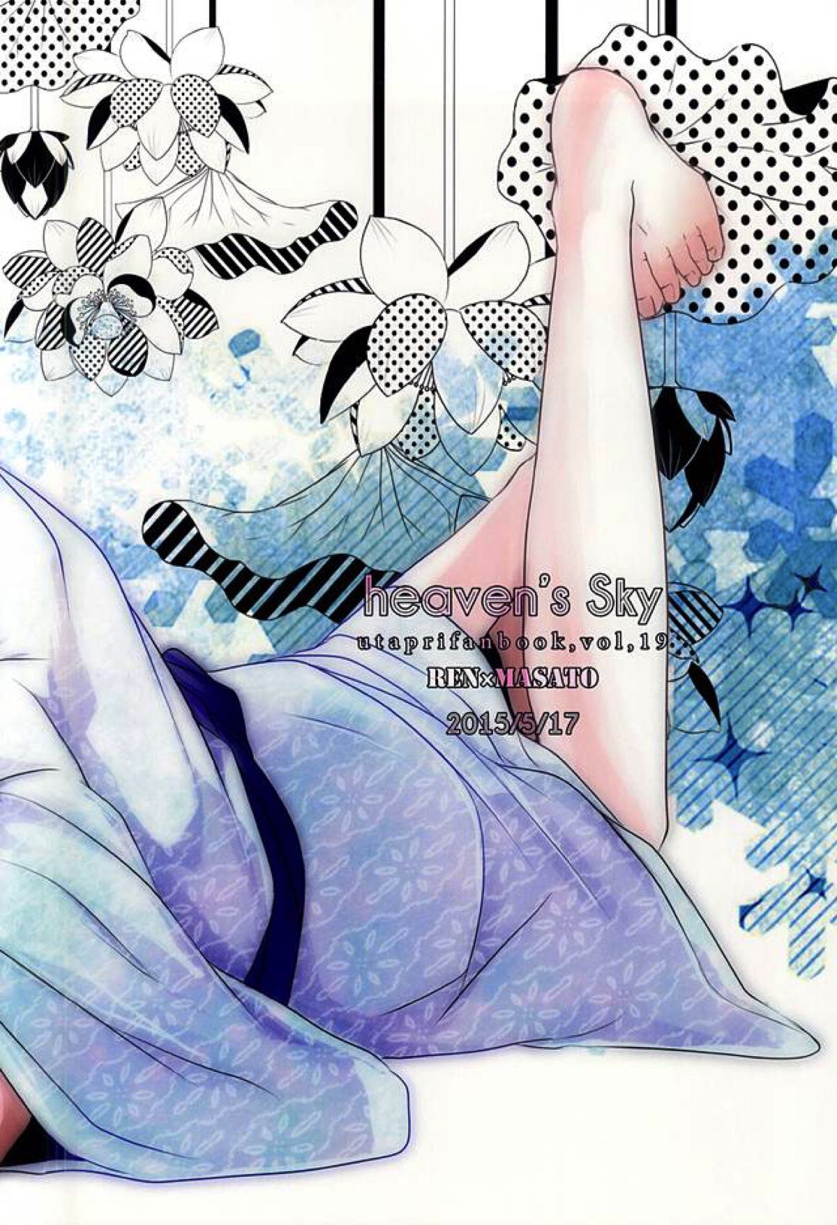 DC2【うたの☆プリンスさまっ♪/レンマサ】 page 13