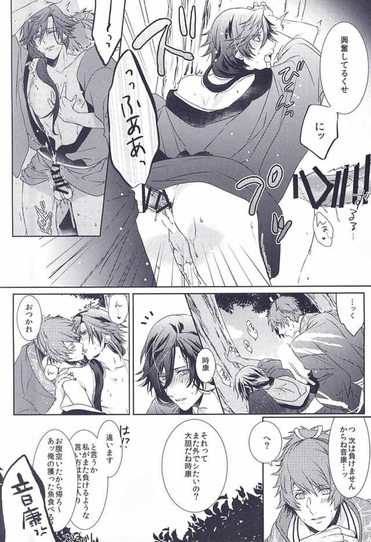 Roulette Assort【うたの☆プリンスさまっ♪/音トキ】 page 13