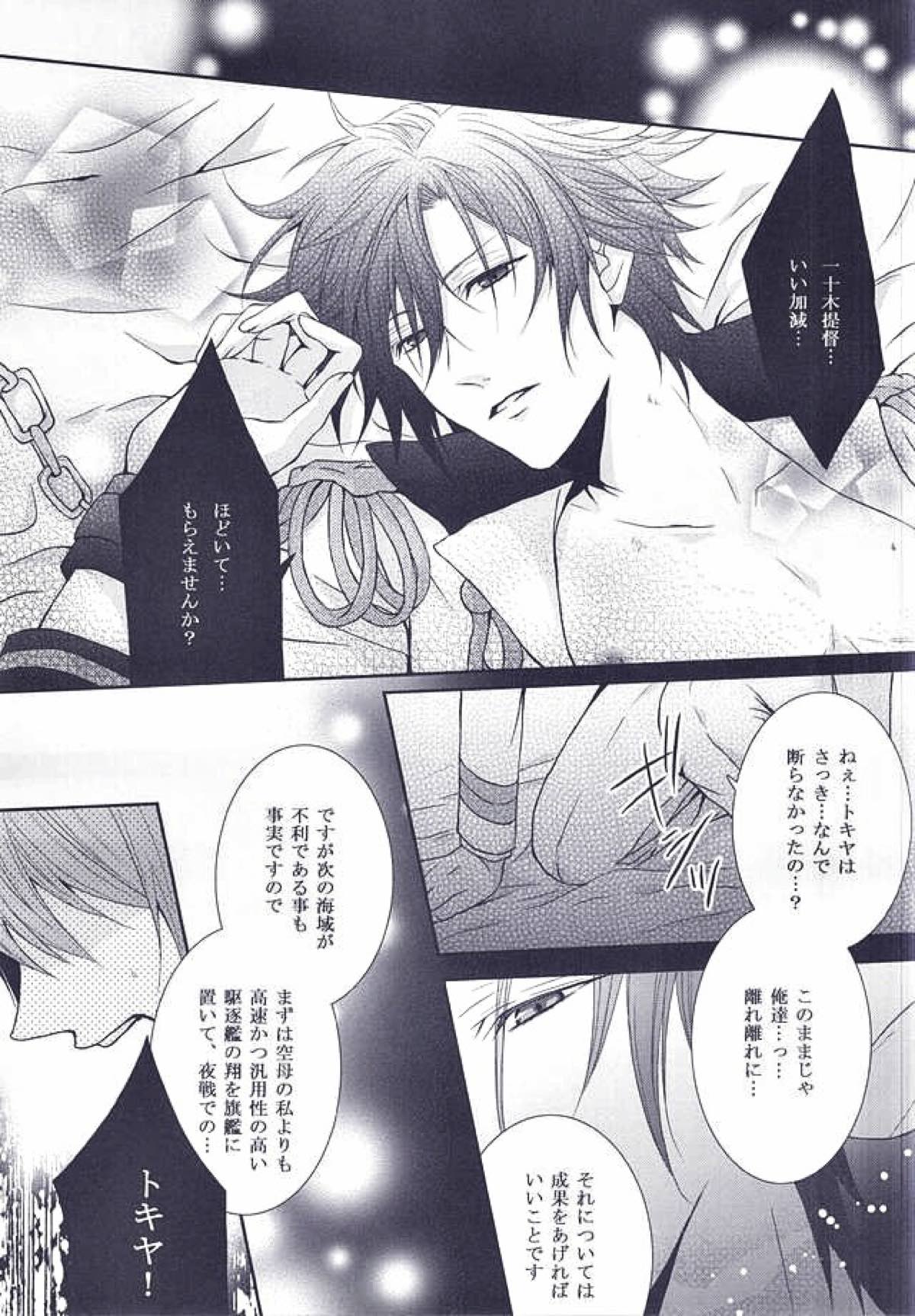 Roulette Assort【うたの☆プリンスさまっ♪/音トキ】 page 17