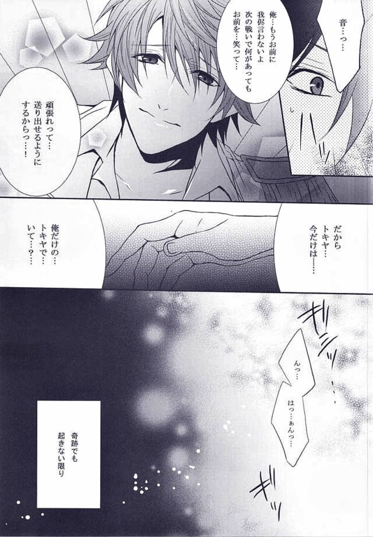 Roulette Assort【うたの☆プリンスさまっ♪/音トキ】 page 19