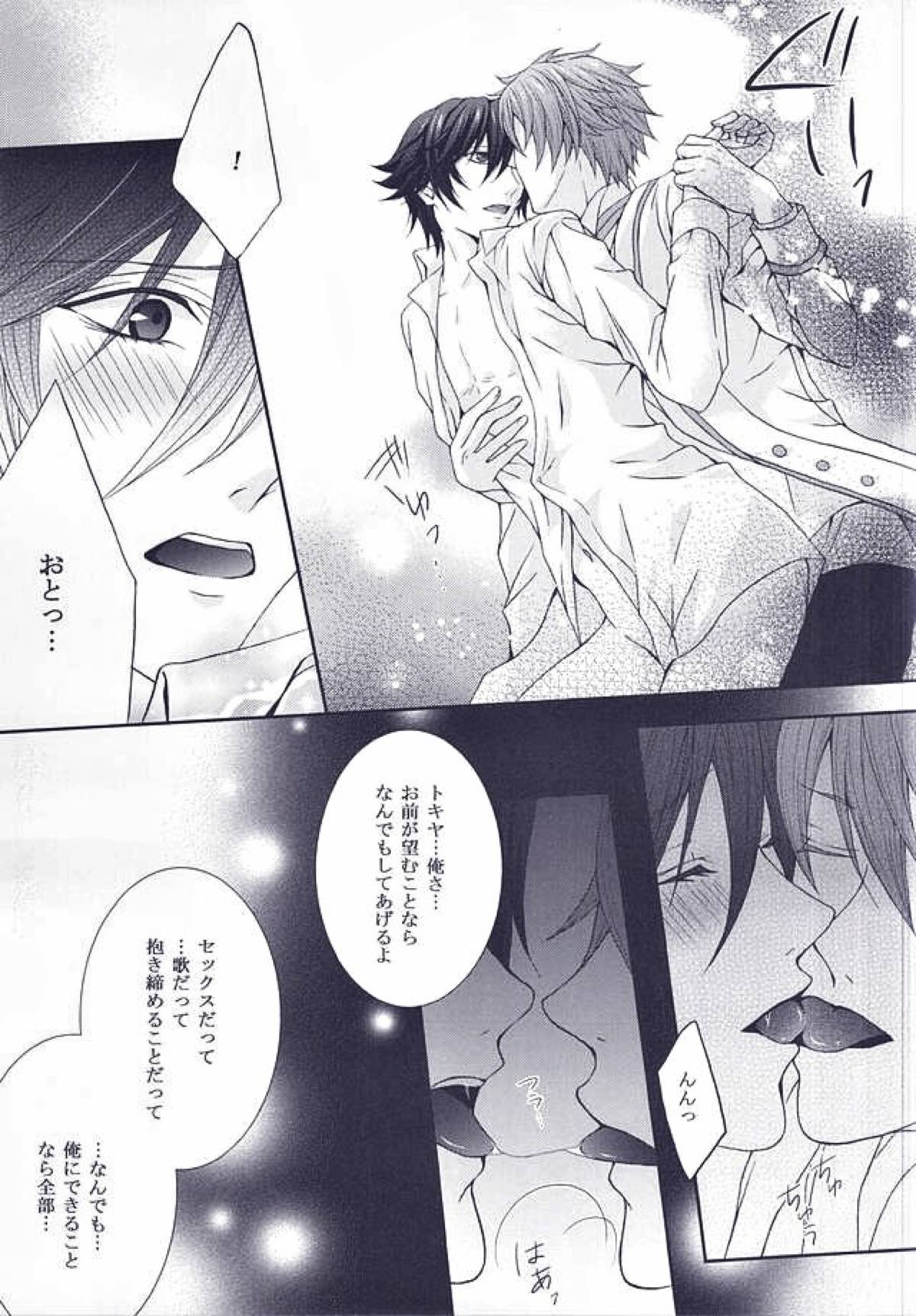 Roulette Assort【うたの☆プリンスさまっ♪/音トキ】 page 27