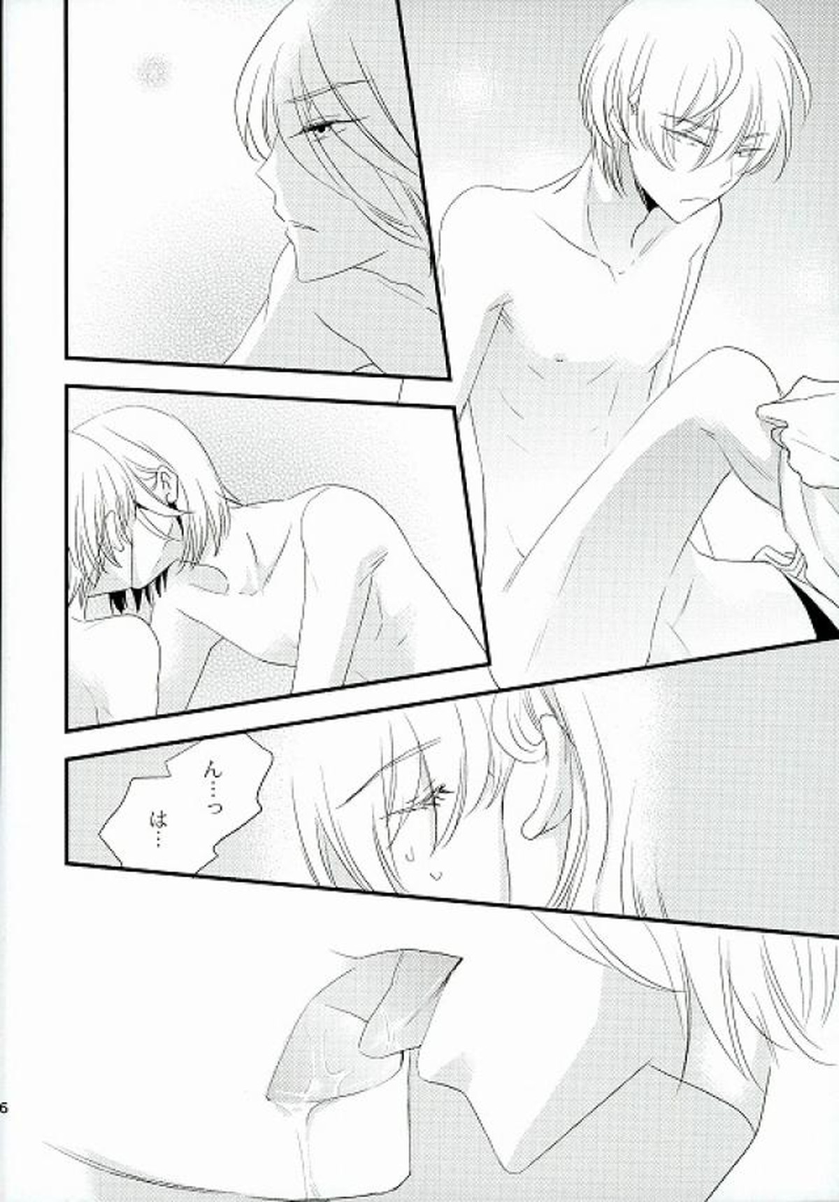 仮初の恋【革命機ヴァルヴレイヴ/アドエル】 page 24