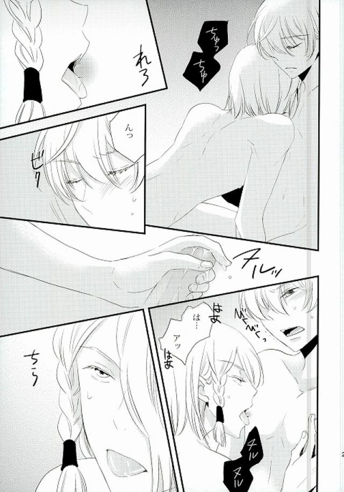 仮初の恋【革命機ヴァルヴレイヴ/アドエル】 page 25