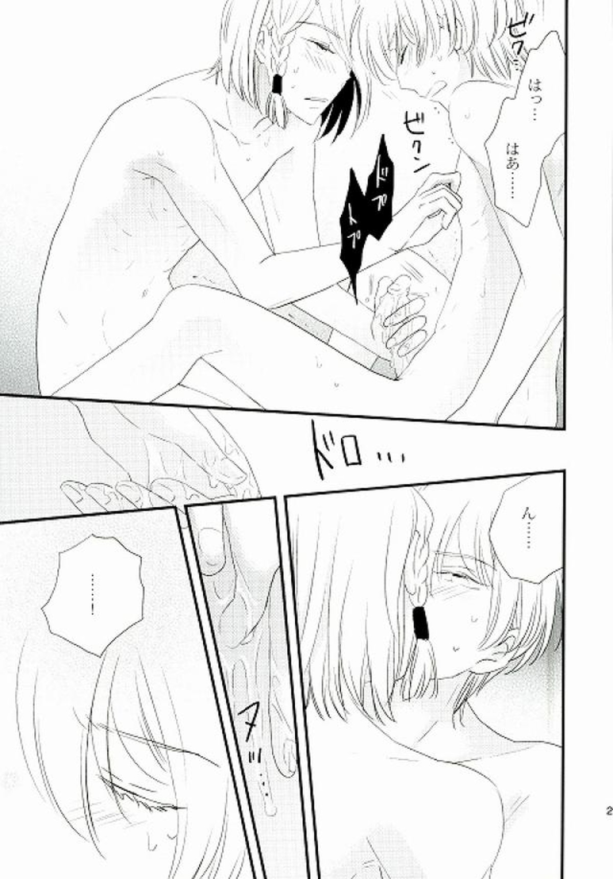 仮初の恋【革命機ヴァルヴレイヴ/アドエル】 page 27