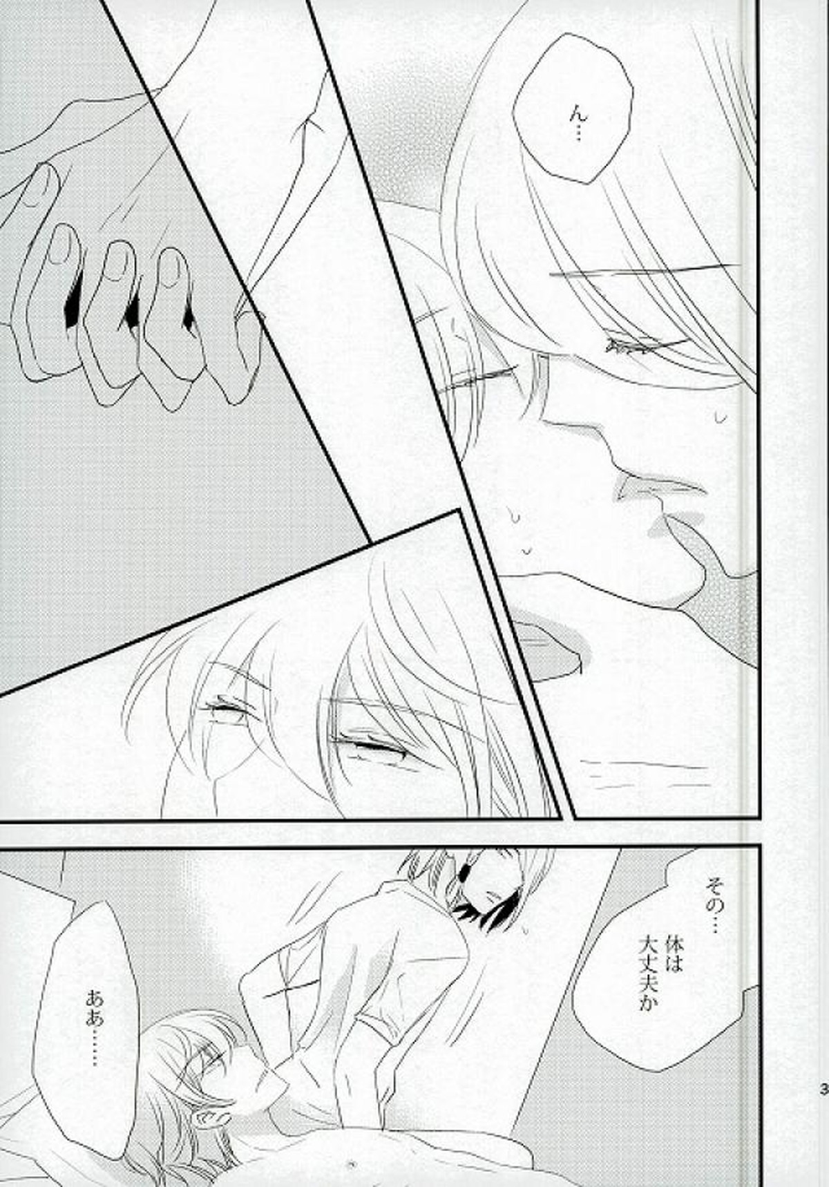 仮初の恋【革命機ヴァルヴレイヴ/アドエル】 page 33
