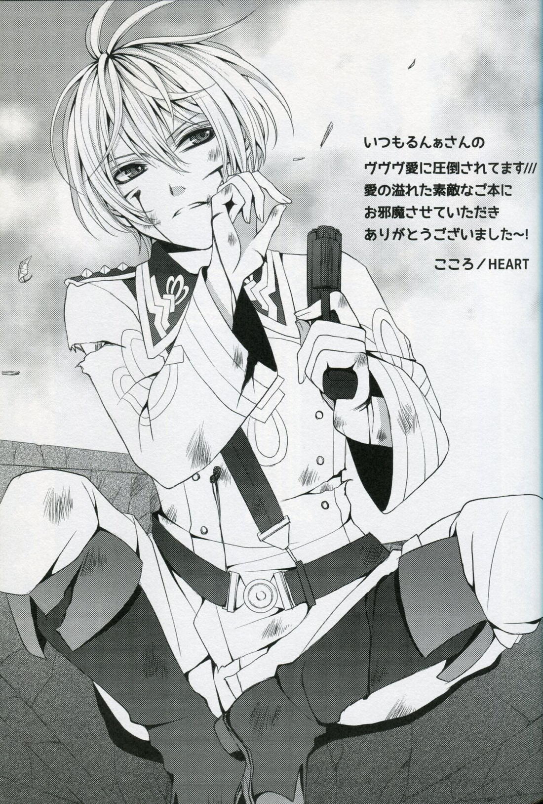 White Iris【革命機ヴァルヴレイヴ/アドエル】 page 20