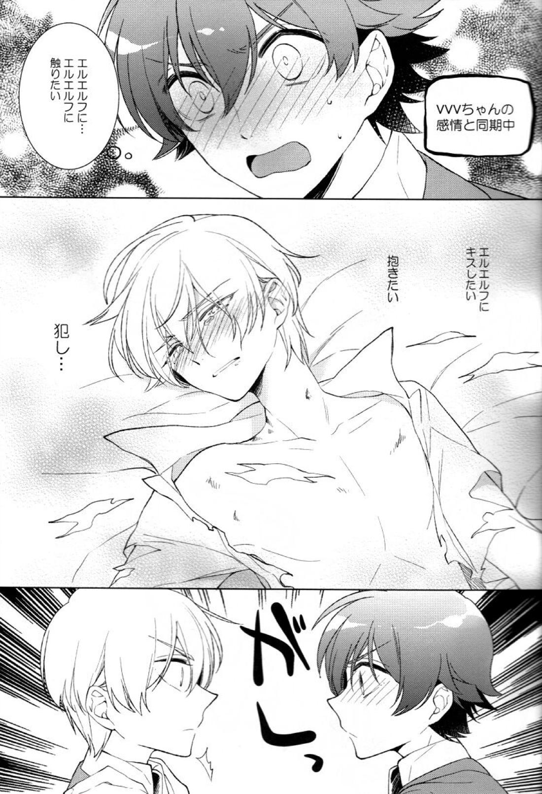 Helter Skelter Violencer【革命機ヴァルヴレイヴ/ハルエル】 page 11