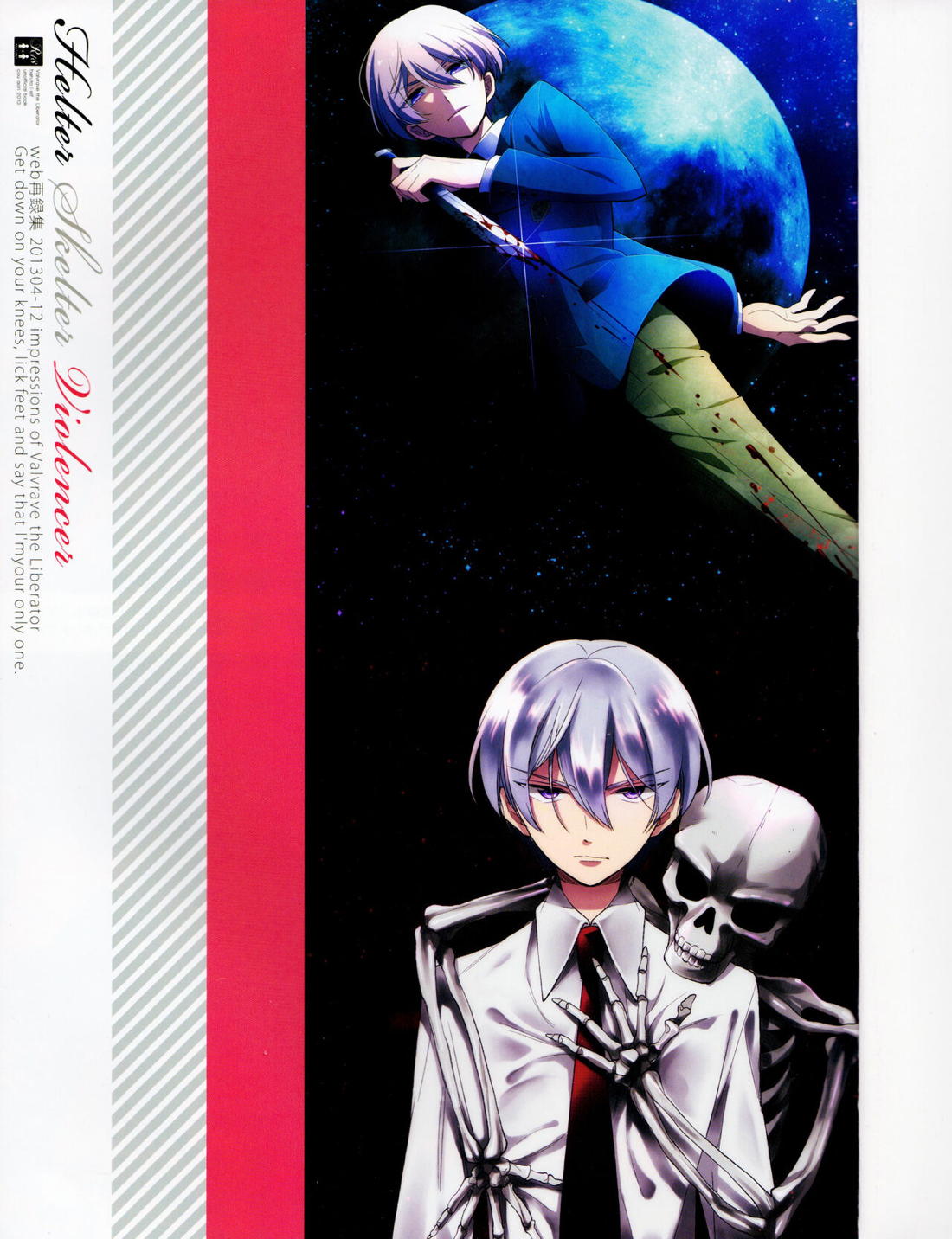 Helter Skelter Violencer【革命機ヴァルヴレイヴ/ハルエル】 page 22