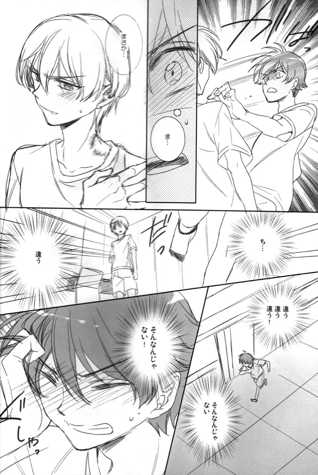 Helter Skelter Violencer【革命機ヴァルヴレイヴ/ハルエル】 page 27