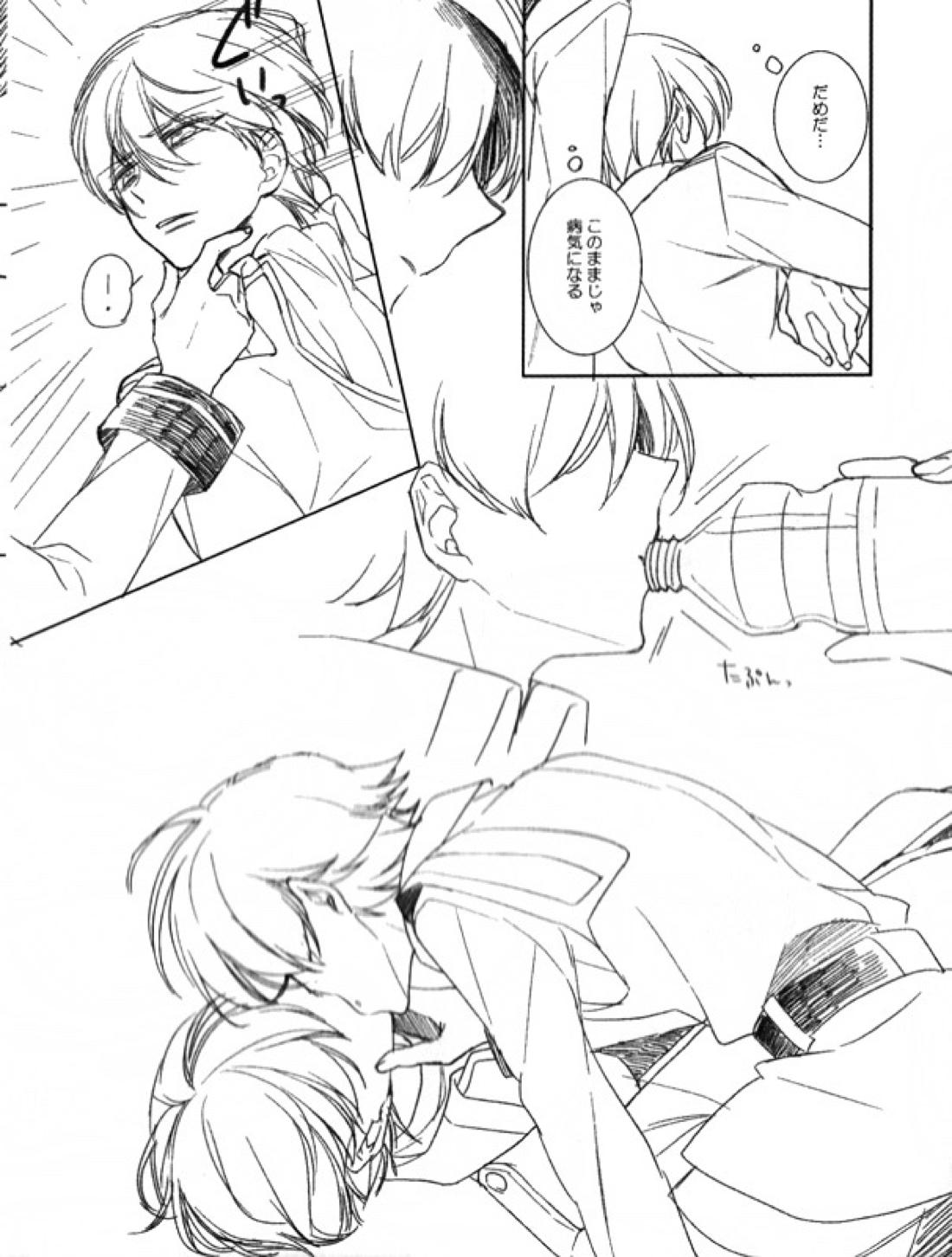 Helter Skelter Violencer【革命機ヴァルヴレイヴ/ハルエル】 page 38