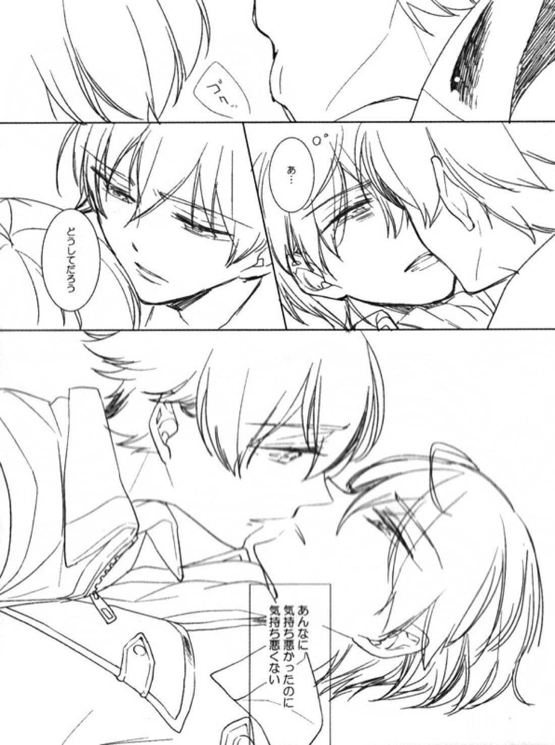 Helter Skelter Violencer【革命機ヴァルヴレイヴ/ハルエル】 page 39