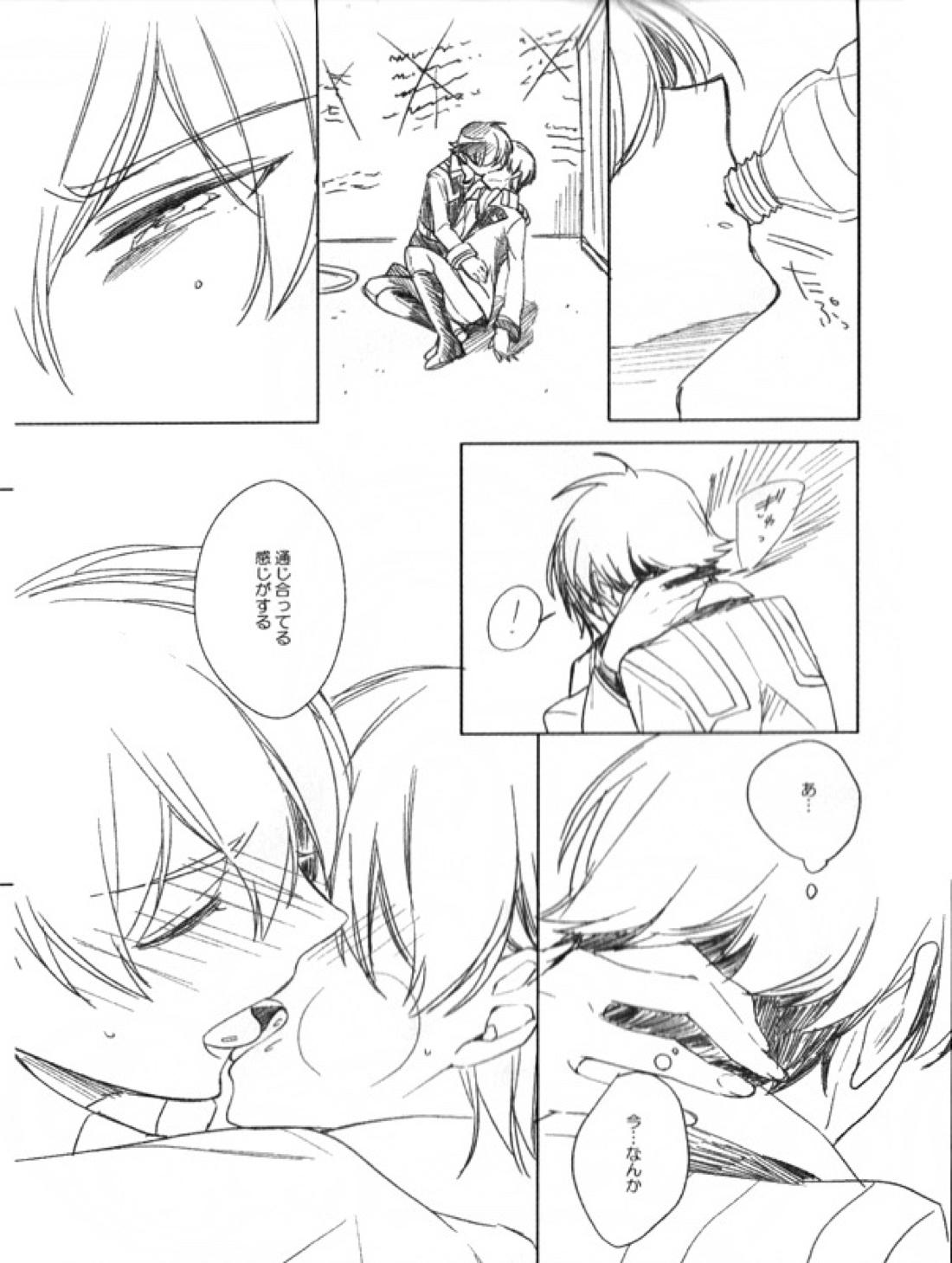 Helter Skelter Violencer【革命機ヴァルヴレイヴ/ハルエル】 page 40