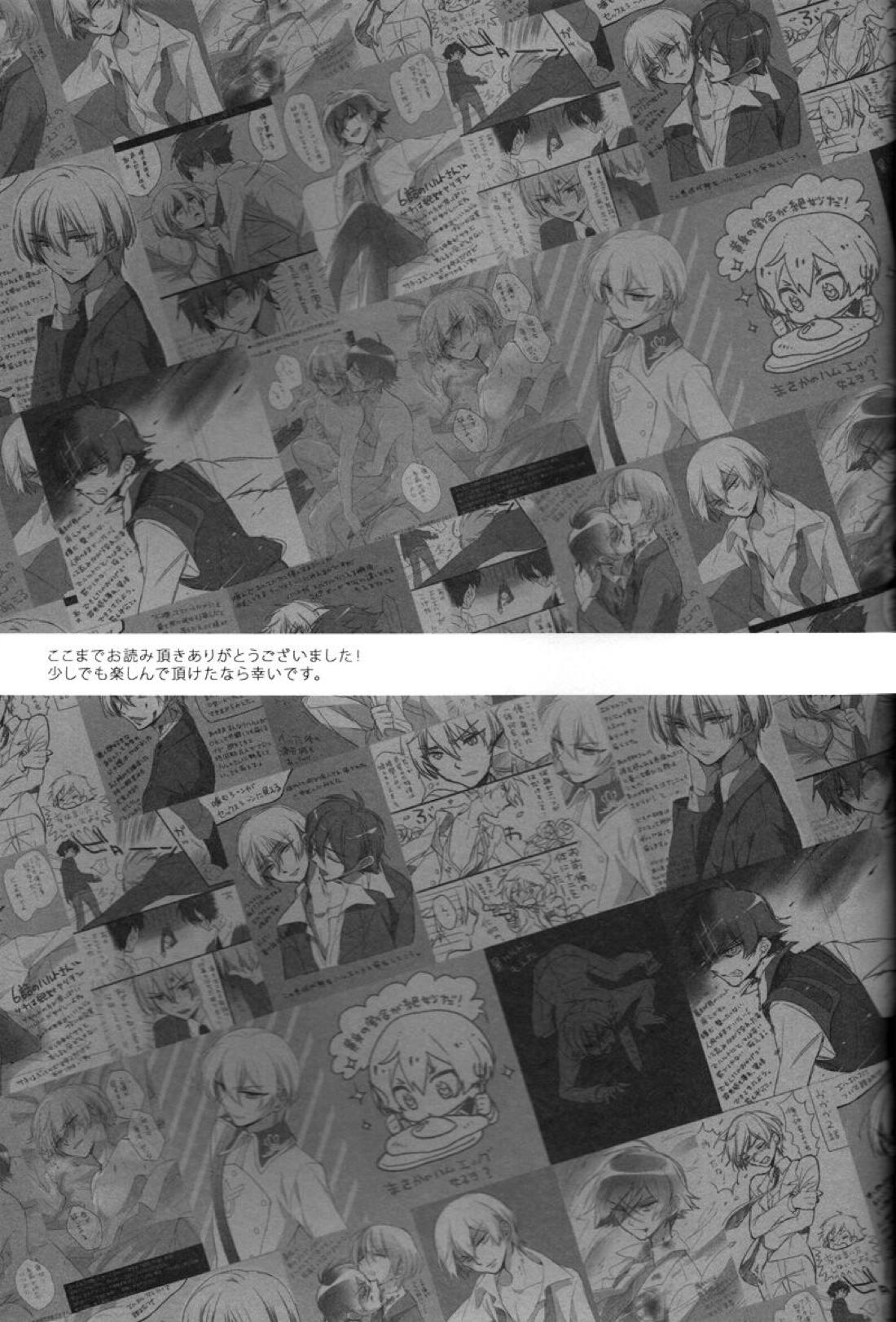 Helter Skelter Violencer【革命機ヴァルヴレイヴ/ハルエル】 page 43