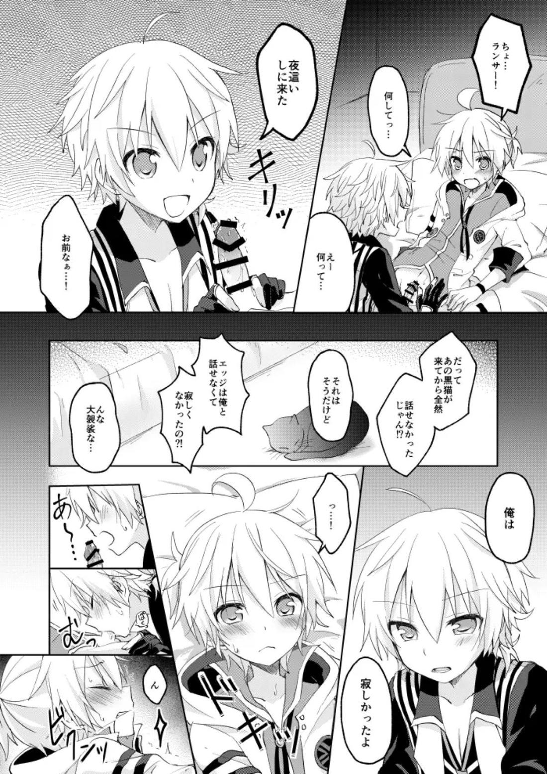 こんばんは、シャノワール【ボーカロイド/ランエジ】 page 13