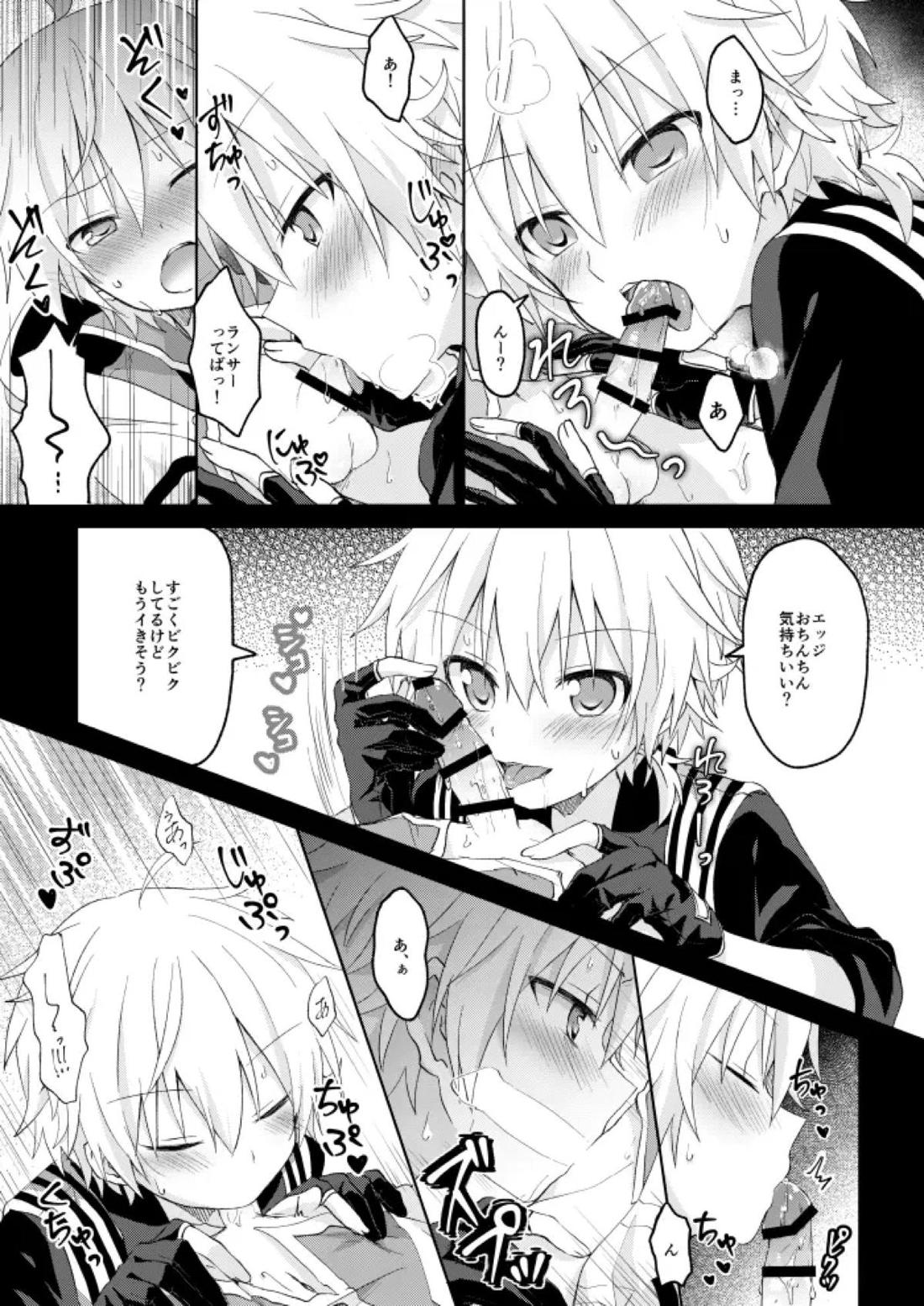 こんばんは、シャノワール【ボーカロイド/ランエジ】 page 14