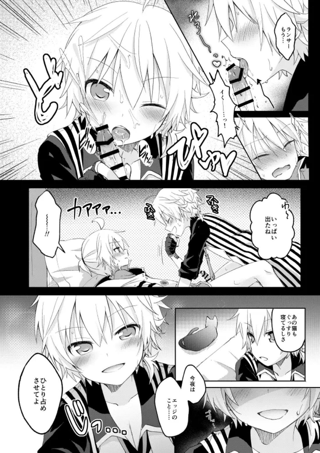 こんばんは、シャノワール【ボーカロイド/ランエジ】 page 15