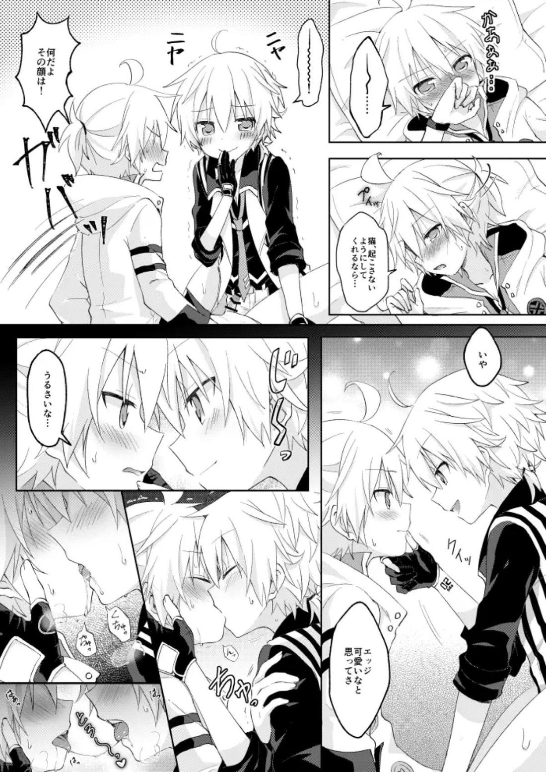 こんばんは、シャノワール【ボーカロイド/ランエジ】 page 16