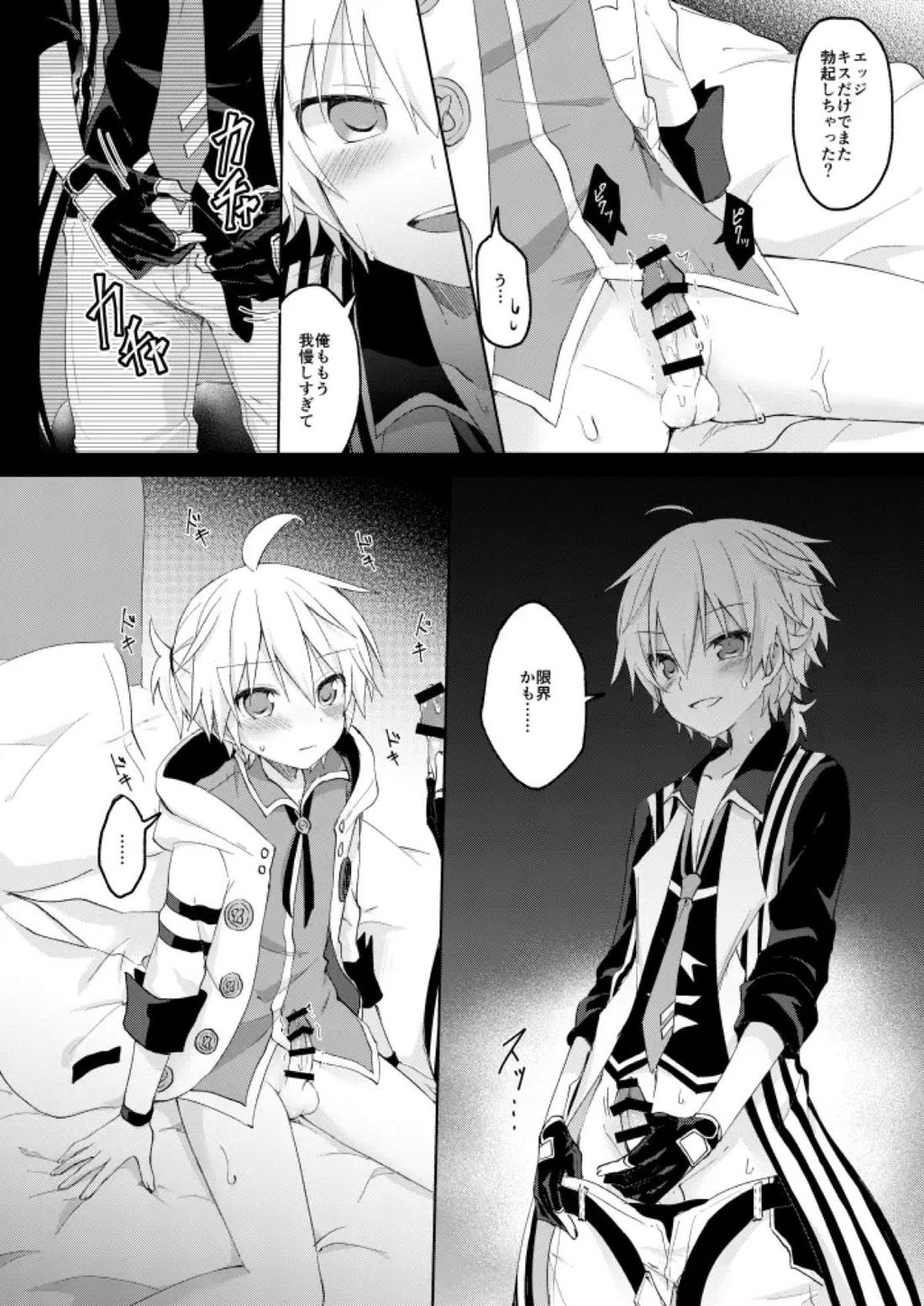 こんばんは、シャノワール【ボーカロイド/ランエジ】 page 17