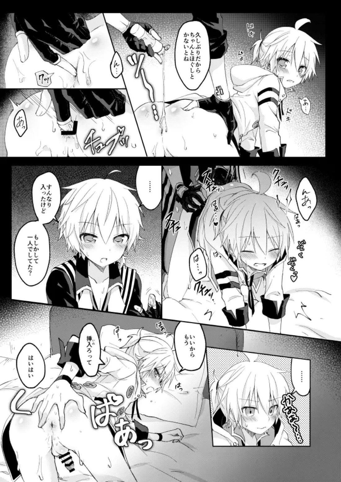こんばんは、シャノワール【ボーカロイド/ランエジ】 page 18