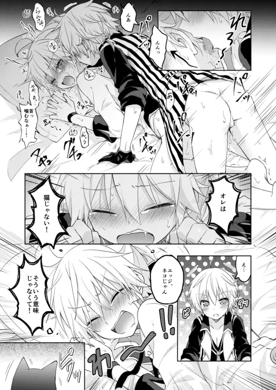 こんばんは、シャノワール【ボーカロイド/ランエジ】 page 22
