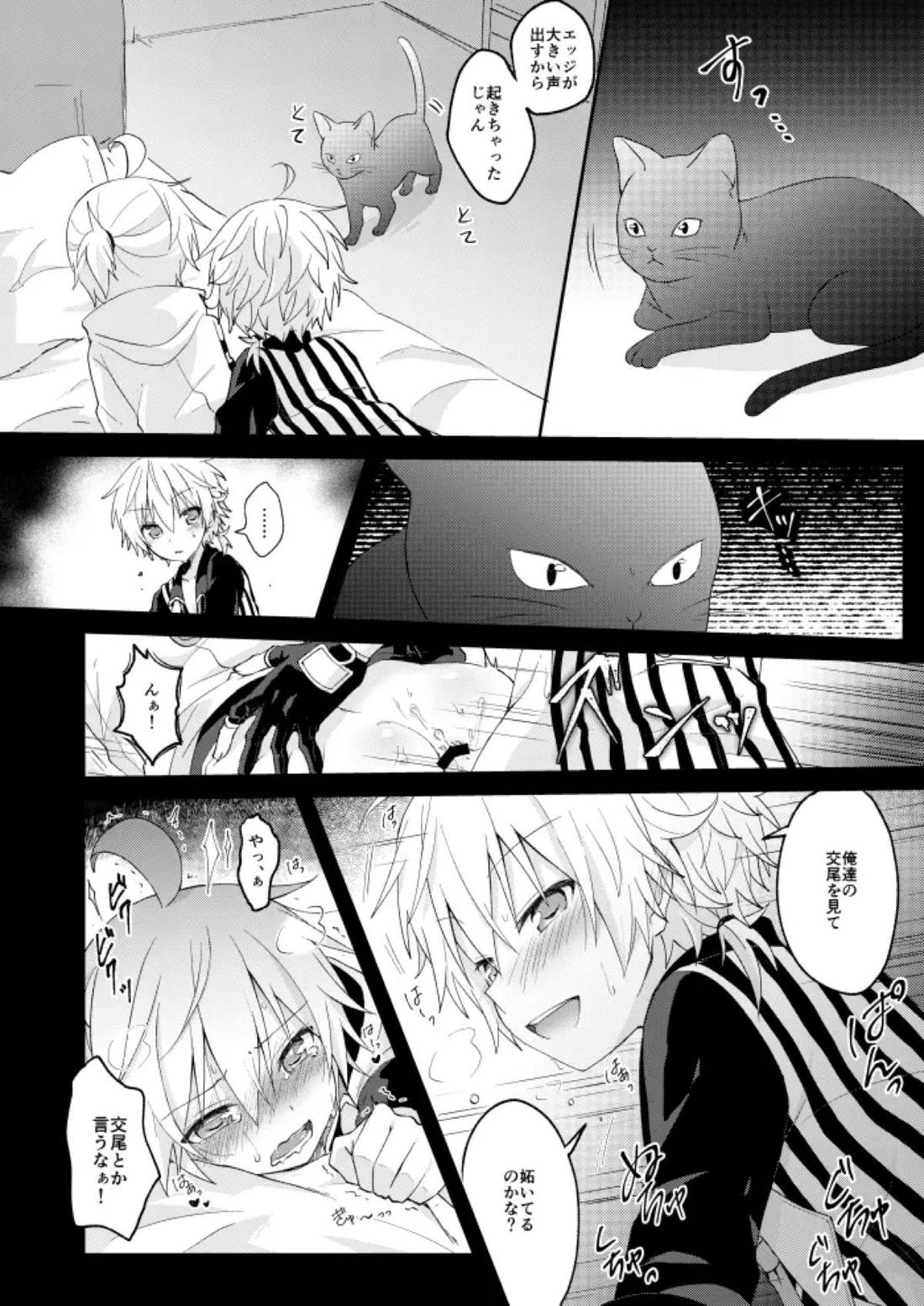 こんばんは、シャノワール【ボーカロイド/ランエジ】 page 23