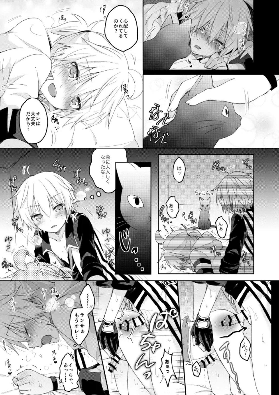 こんばんは、シャノワール【ボーカロイド/ランエジ】 page 24