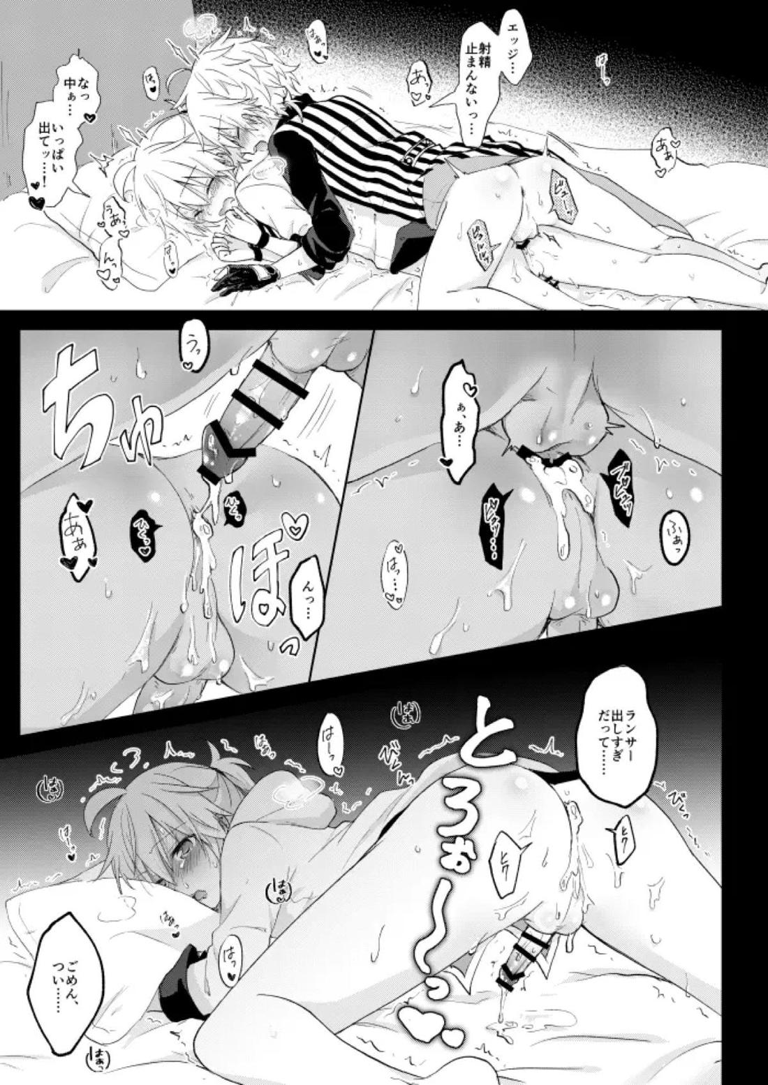 こんばんは、シャノワール【ボーカロイド/ランエジ】 page 26