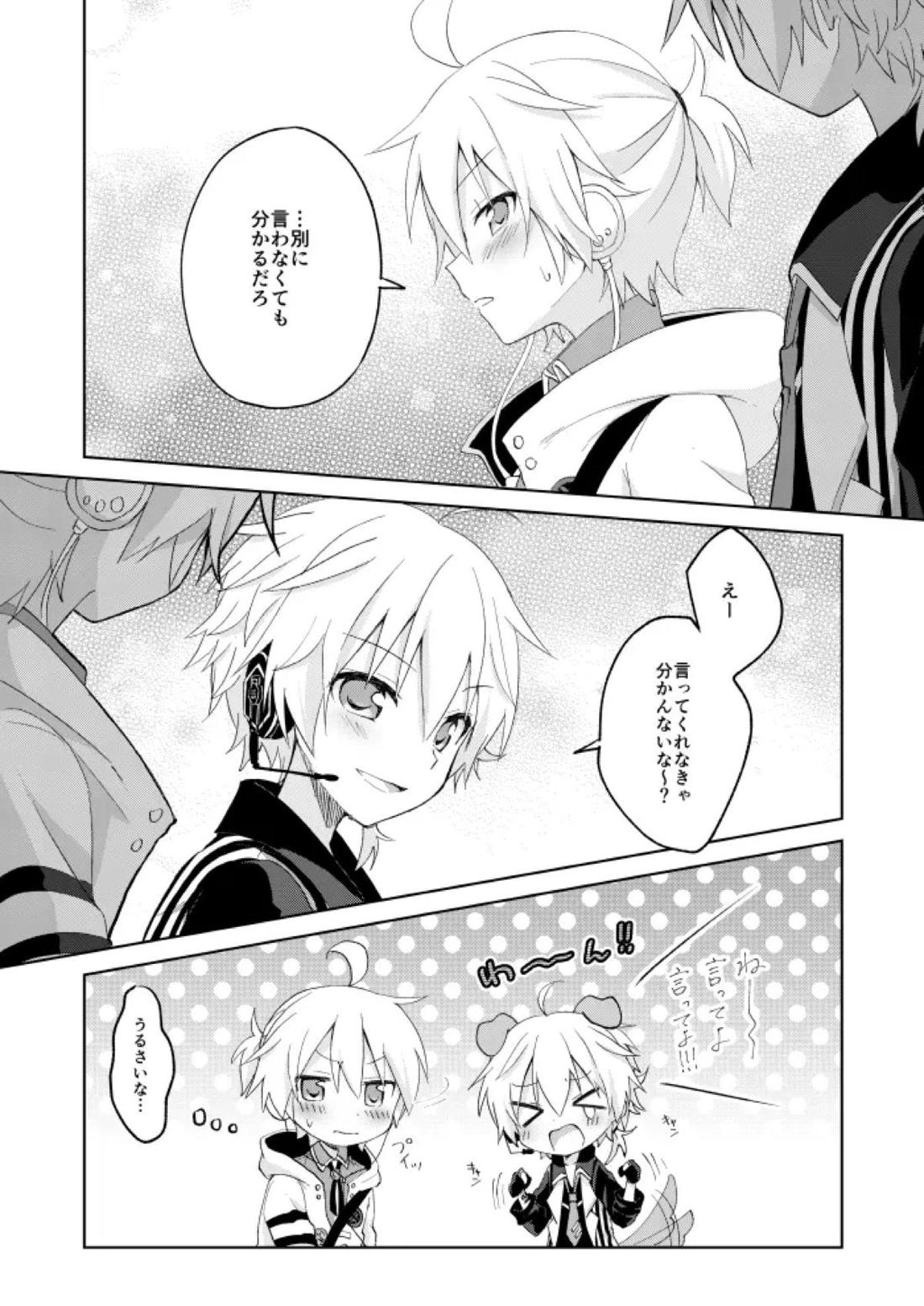 こんばんは、シャノワール【ボーカロイド/ランエジ】 page 31