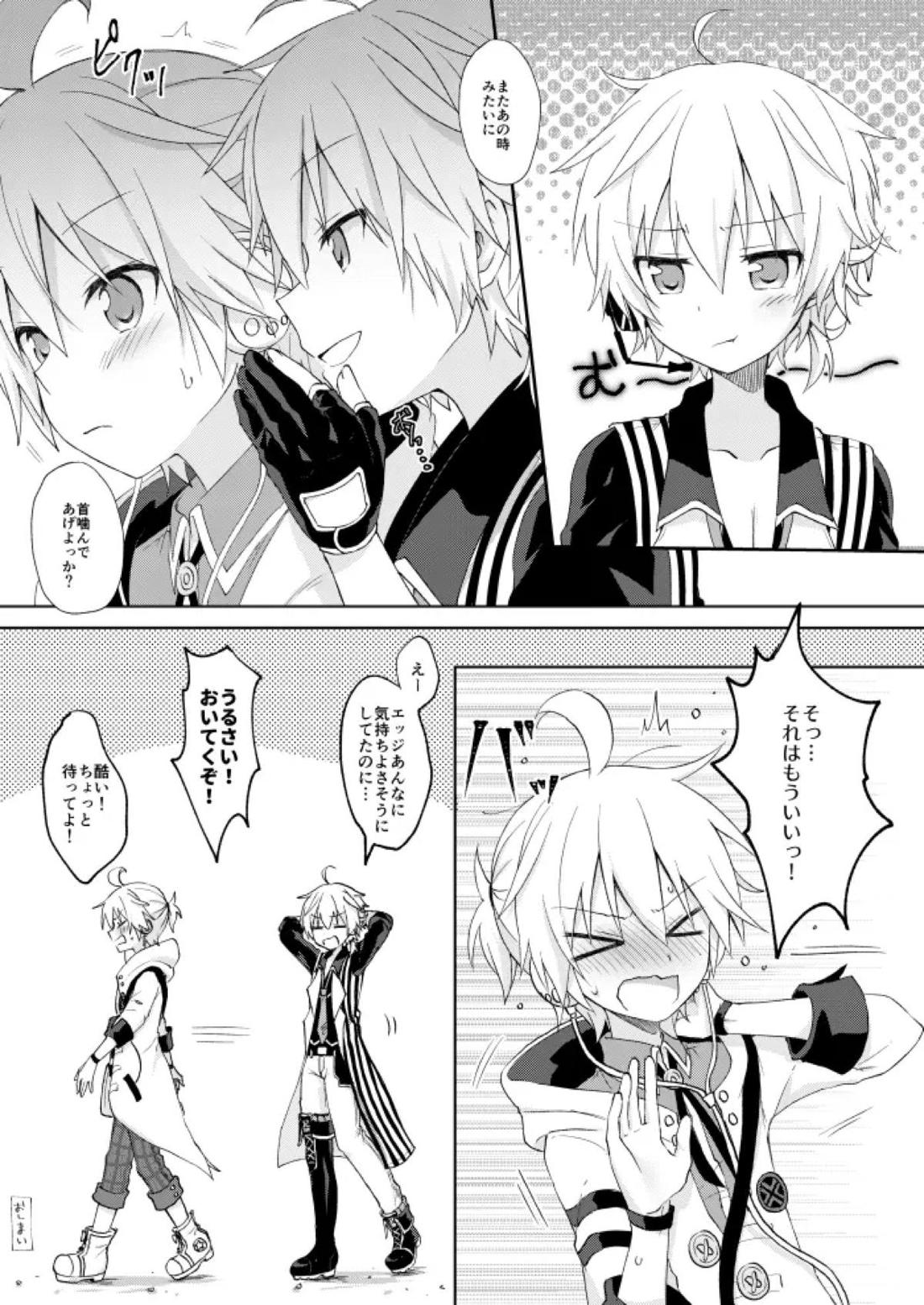 こんばんは、シャノワール【ボーカロイド/ランエジ】 page 32