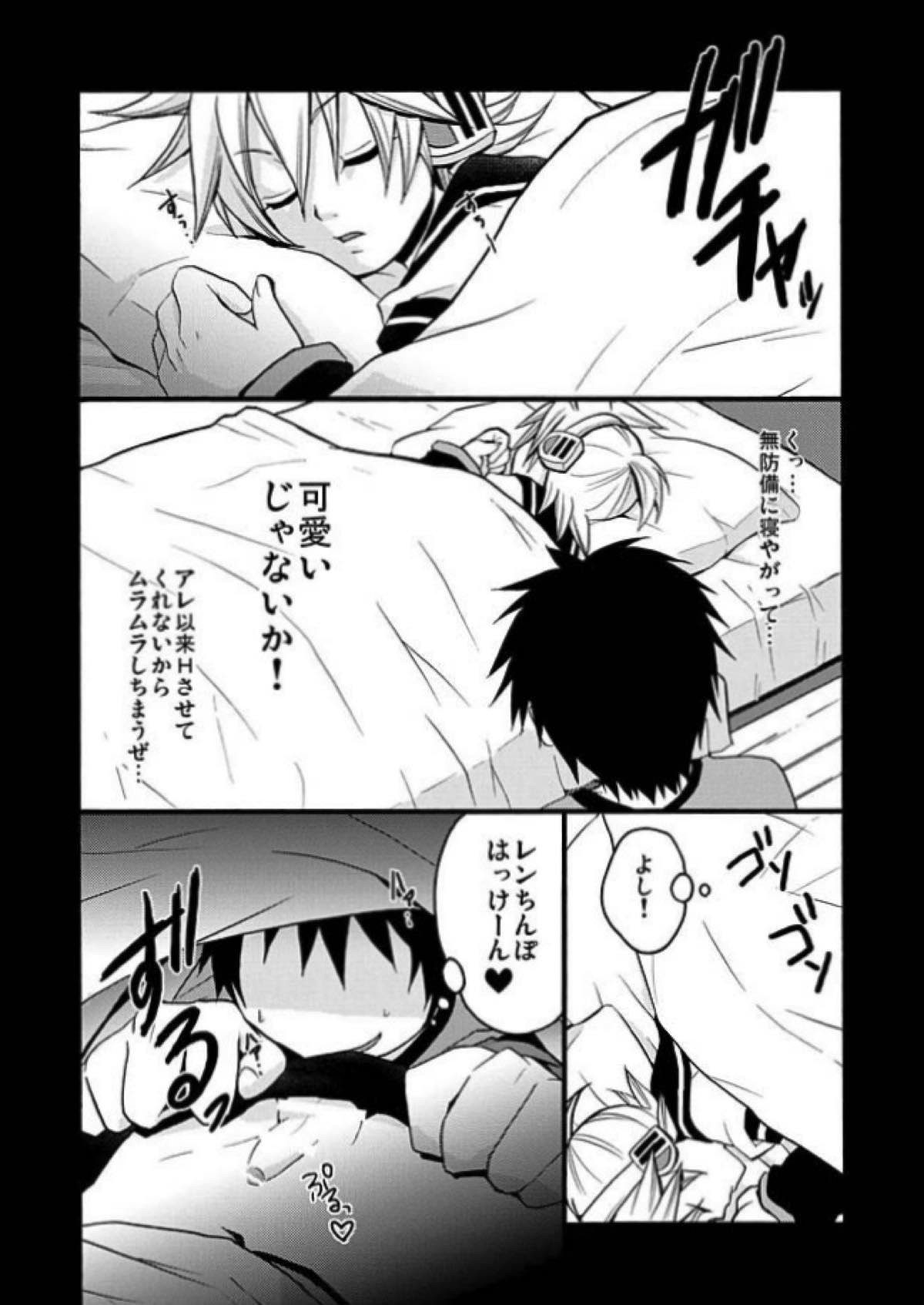 このド変態マスター!!【ボーカロイド/マスレン】 page 12
