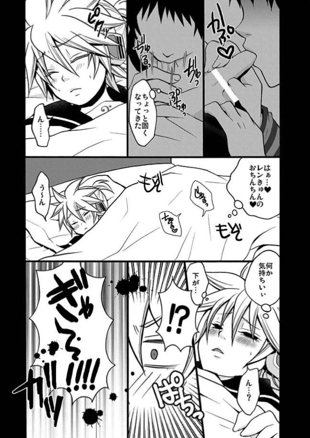 このド変態マスター!!【ボーカロイド/マスレン】 page 13