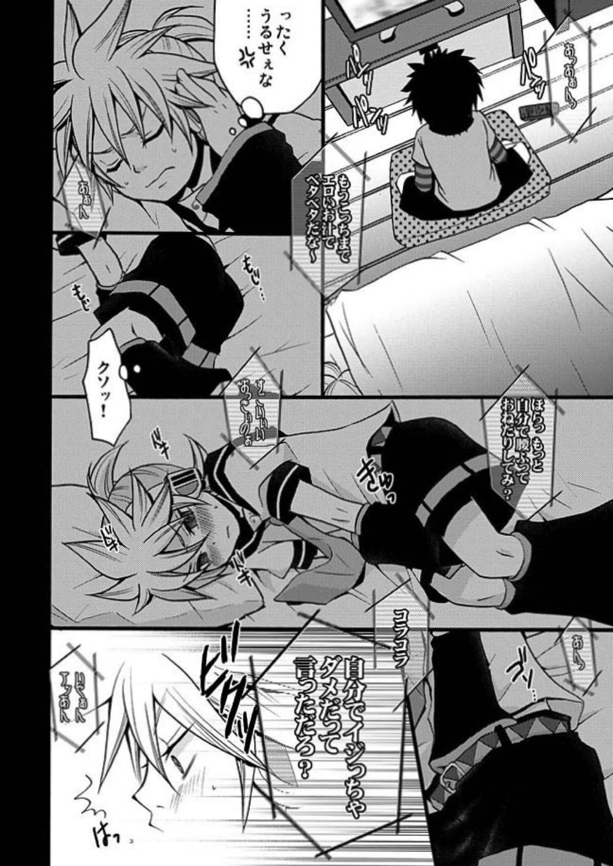 このド変態マスター!!【ボーカロイド/マスレン】 page 15