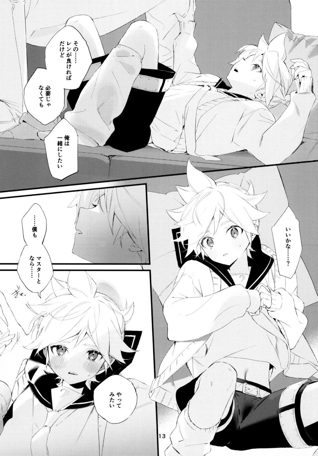 実践！マスターとなかよしライフスタートアップガイド【ボーカロイド/マスレン】 page 12