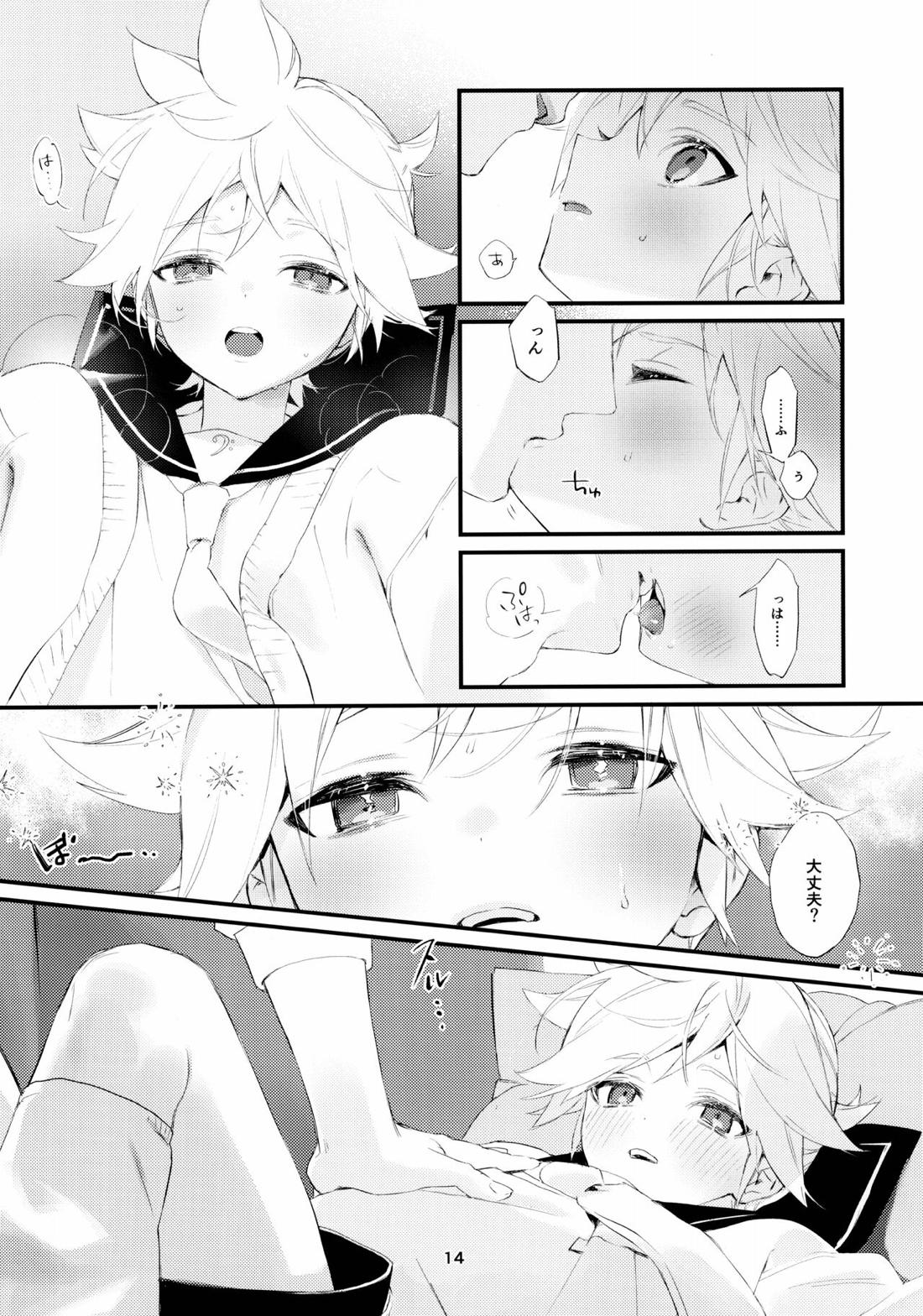 実践！マスターとなかよしライフスタートアップガイド【ボーカロイド/マスレン】 page 13