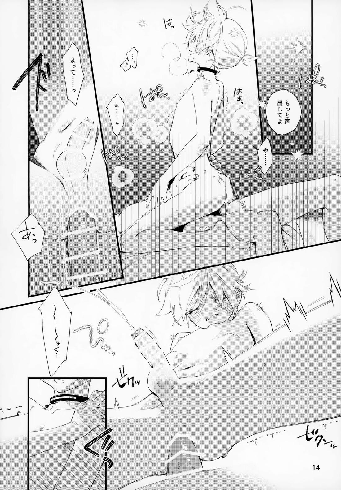 可愛いがらないで、失望しないで【ボーカロイド/マスレン】 page 13