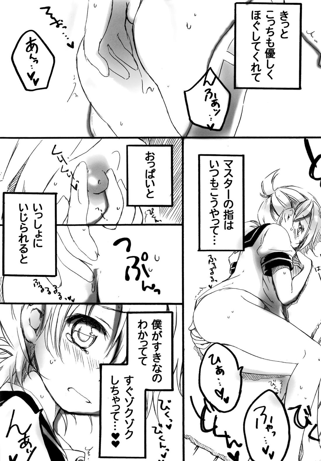 えっちすりぃ【ボーカロイド/マスレン】 page 11