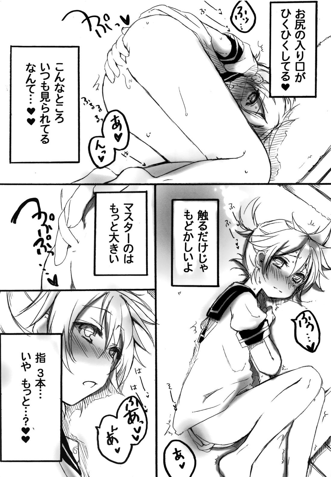 えっちすりぃ【ボーカロイド/マスレン】 page 12