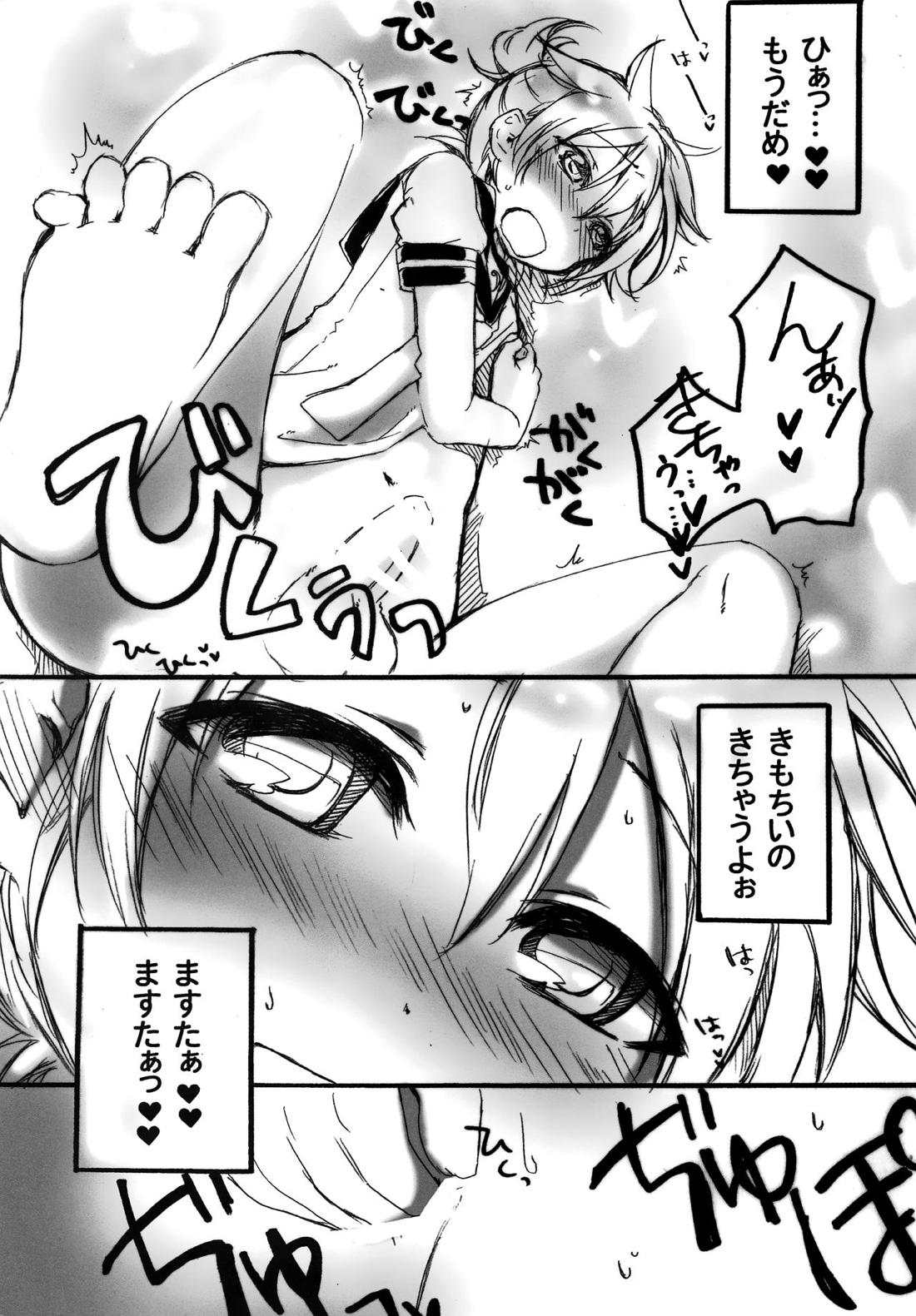 えっちすりぃ【ボーカロイド/マスレン】 page 14