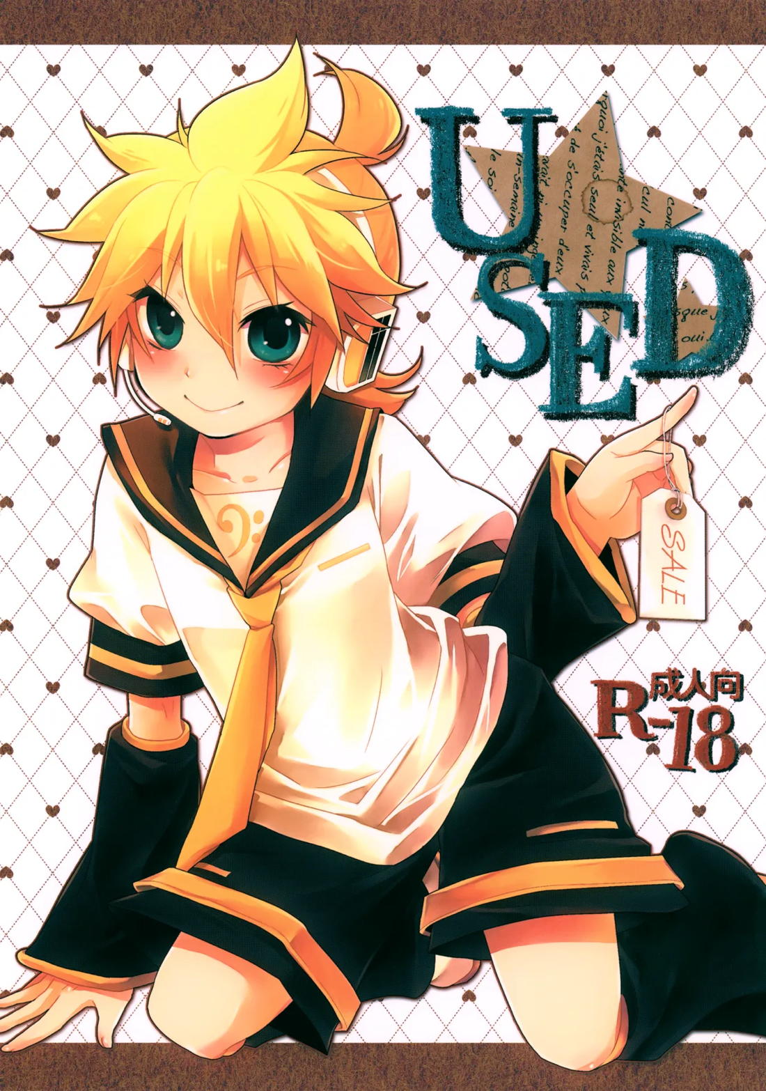 Recommended BL manga "USED【ボーカロイド/マスレン】" cover image