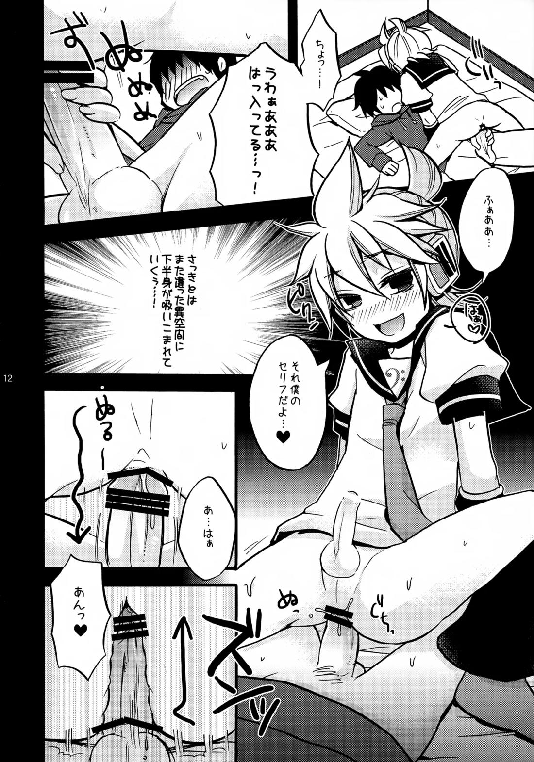 USED【ボーカロイド/マスレン】 page 11