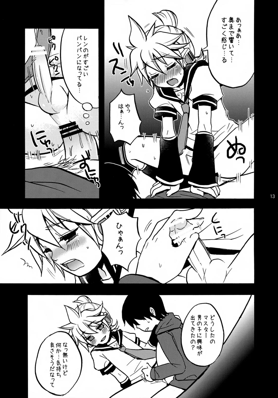 USED【ボーカロイド/マスレン】 page 12