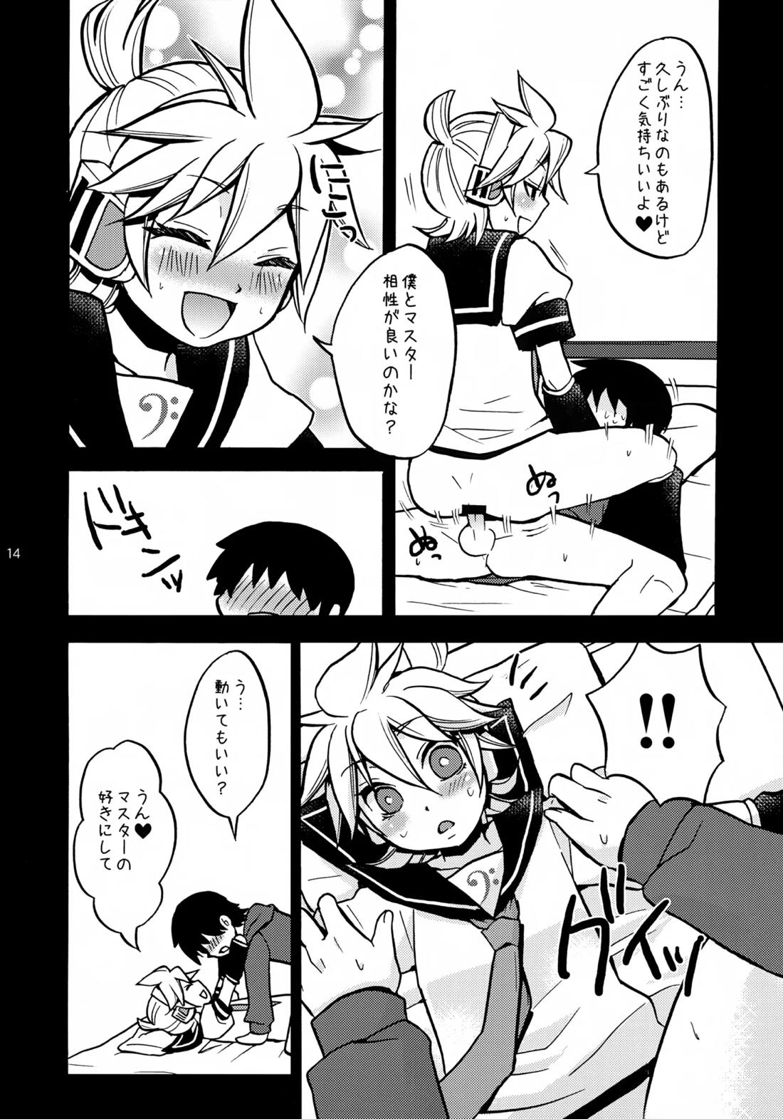 USED【ボーカロイド/マスレン】 page 13